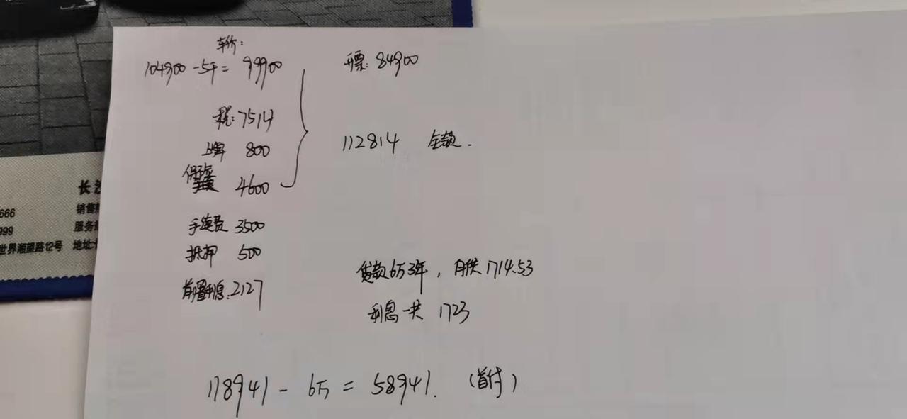 长安锐程CC 兄弟们帮我看看，贷款还能砍吗，她说去店里还能便宜点
