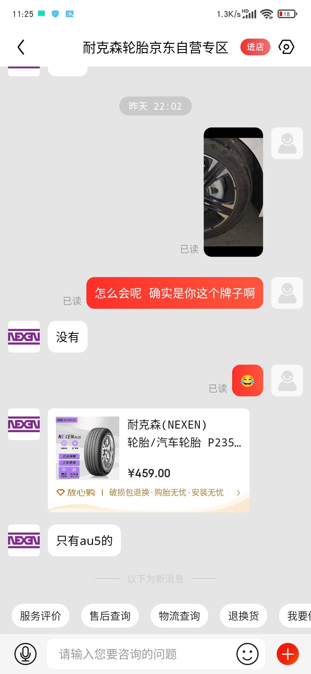 起亚K5 四千公里就废了一条胎 原车的耐克森235 45R18au7买不到au5能用吗 花纹不同关系大吗 老哥们
