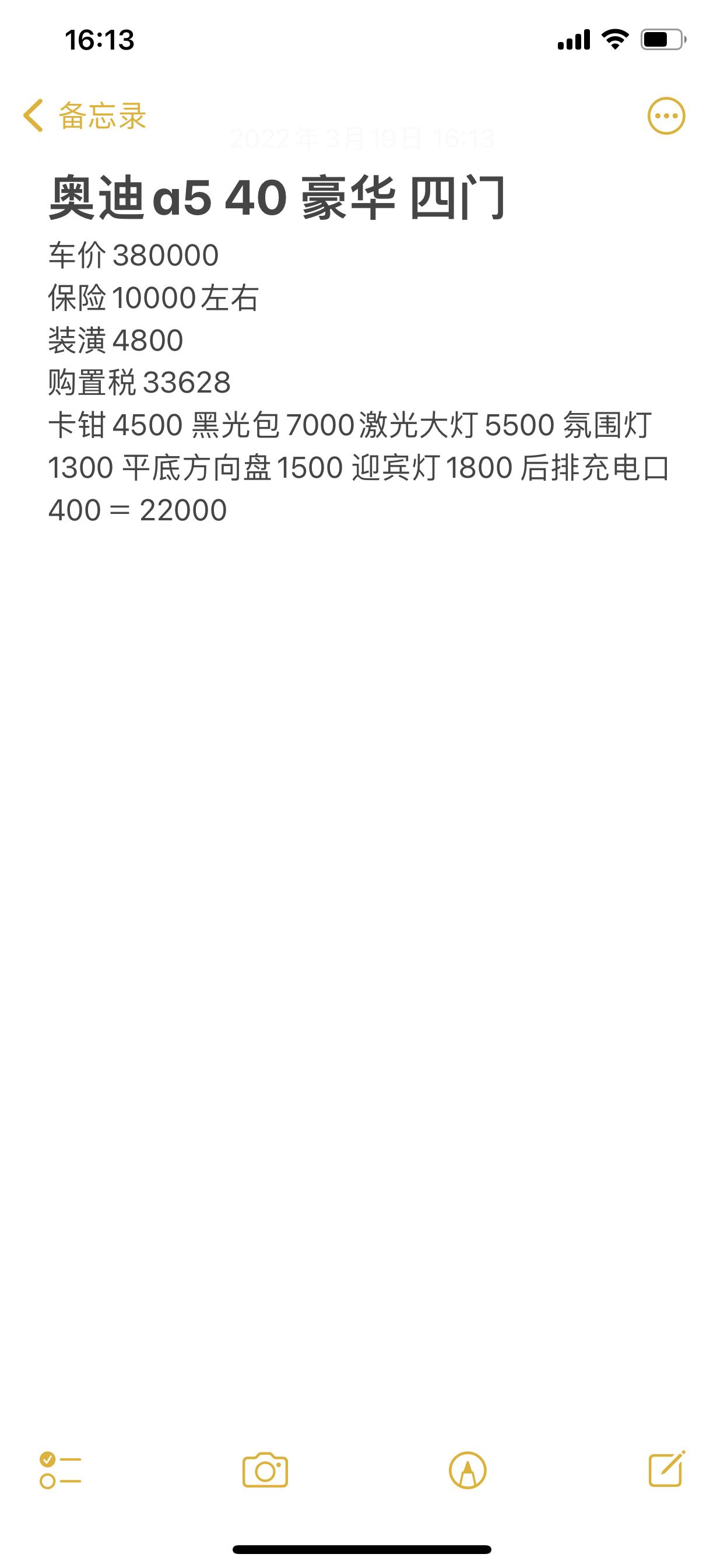 奥迪A5 这个价格贵吗？大哥们