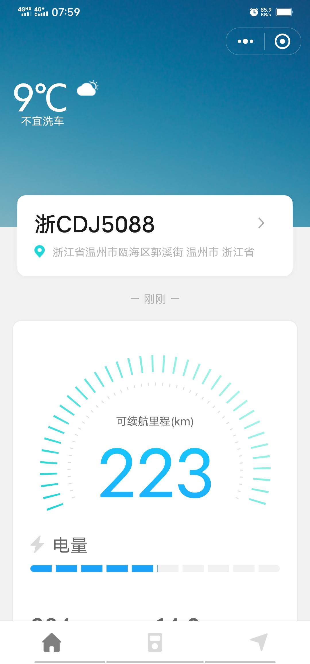 几何几何A 充电到底如何充对车才是保护电池？1、用完再充2、用到40%以下冲到80%就差不多。3、随用随冲。（本人家用充