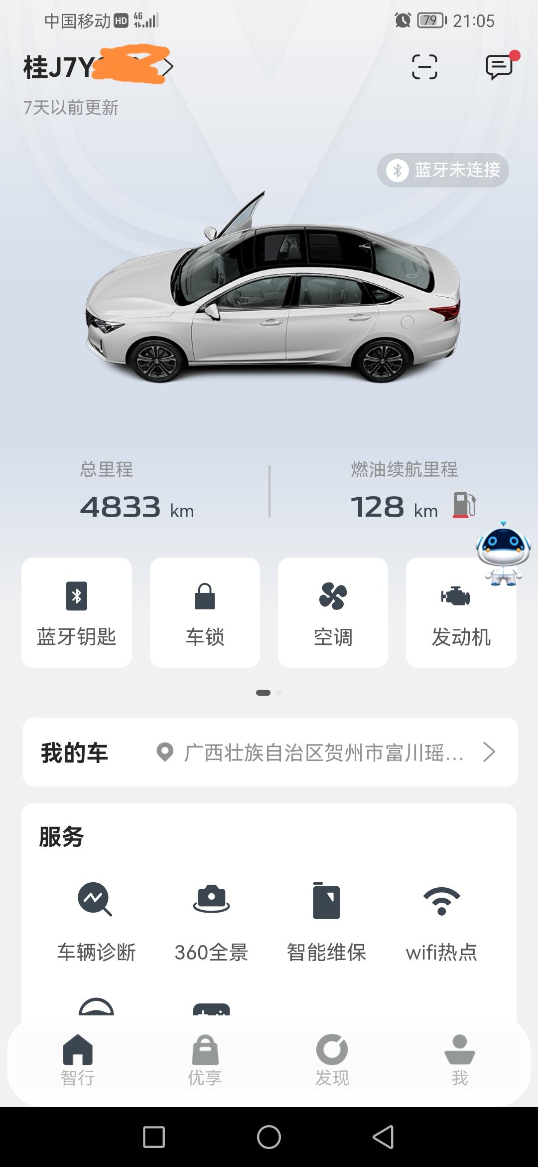 长安锐程CC 大佬们，锐程cc的智慧云控界面不更新跟实际情况不匹配  这个界面手机就不能启用功能是咋回事？以前用得好好的