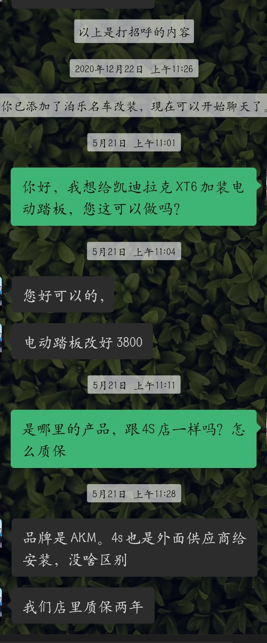 凯迪拉克XT6 ?XT6加装踏板哪家强？家里长辈和小孩坐车，加装踏板会方便一些。提问:①选固定还是电动？不需要花里胡哨的