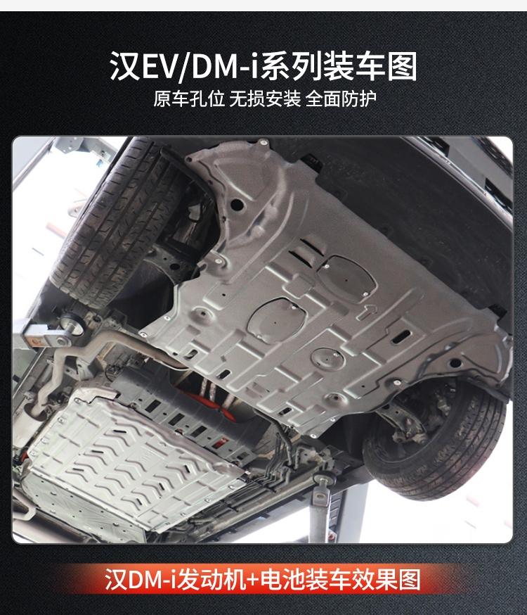 ARCFOX极狐极狐 阿尔法S 有没有车友安装过动力电池护板例如比亚迪这种