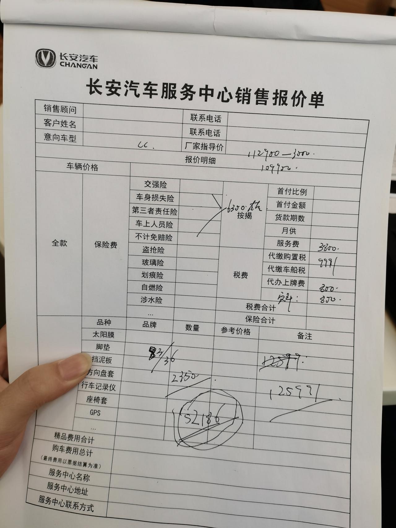 锐程CC顶配，首付加保险加税加代办上牌费啊，杂七杂八的48000，36期，每期2千3百多，总共128000，这还是已经少