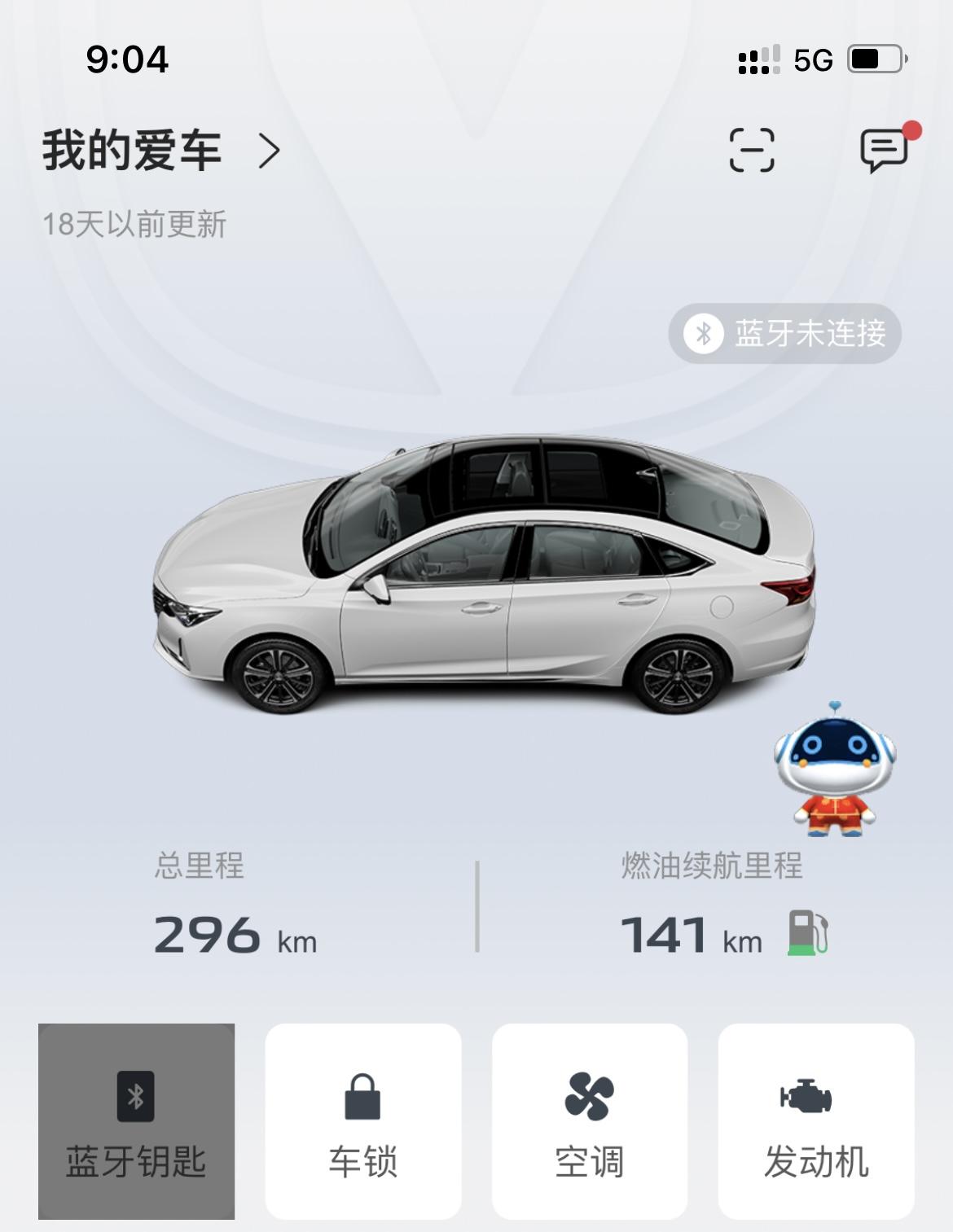 长安锐程CC 智慧云控数据不更新了，我是2022款豪华版 是只有尊贵版才能用更新数据吗？还是什么问题？刚买车的时候还是可