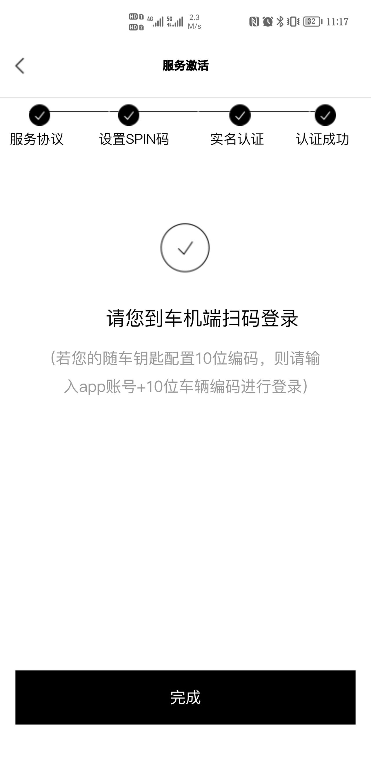 奥迪A5 登录车机端的时候,车辆控制屏上只有扫描二维码登录,可是APP没有扫一扫这个选项啊,还让我输入账号登录,急死我了 奥迪A5 登录车机端的时候,车辆控制屏上只有扫描二维码登录,可是APP没有扫一扫这个选项啊,还让我输入账号登录,急死我了