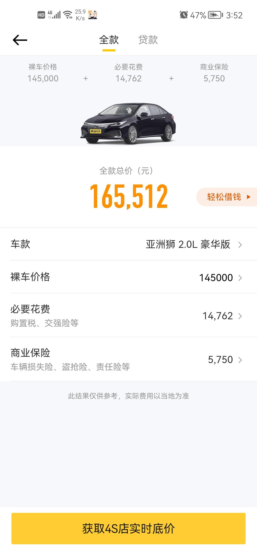 大连的亚洲狮中配和低配真的就这么便宜吗以前我可记得亚洲狮低配，最低最低都需要16～17万左右没想到现在他最低配到了15万