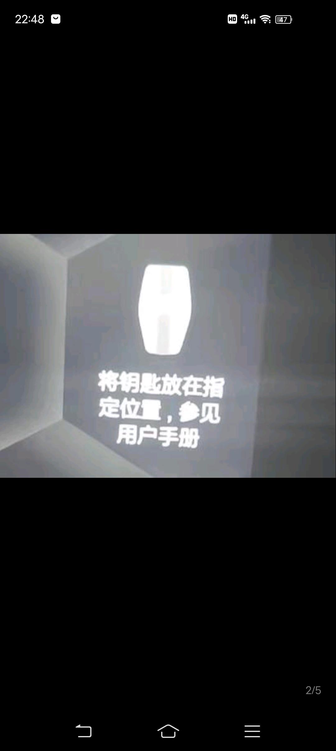 几何几何A 几何apro钥匙在车里，提示放指定区，有谁知道什么问题，是不是钥匙问题，