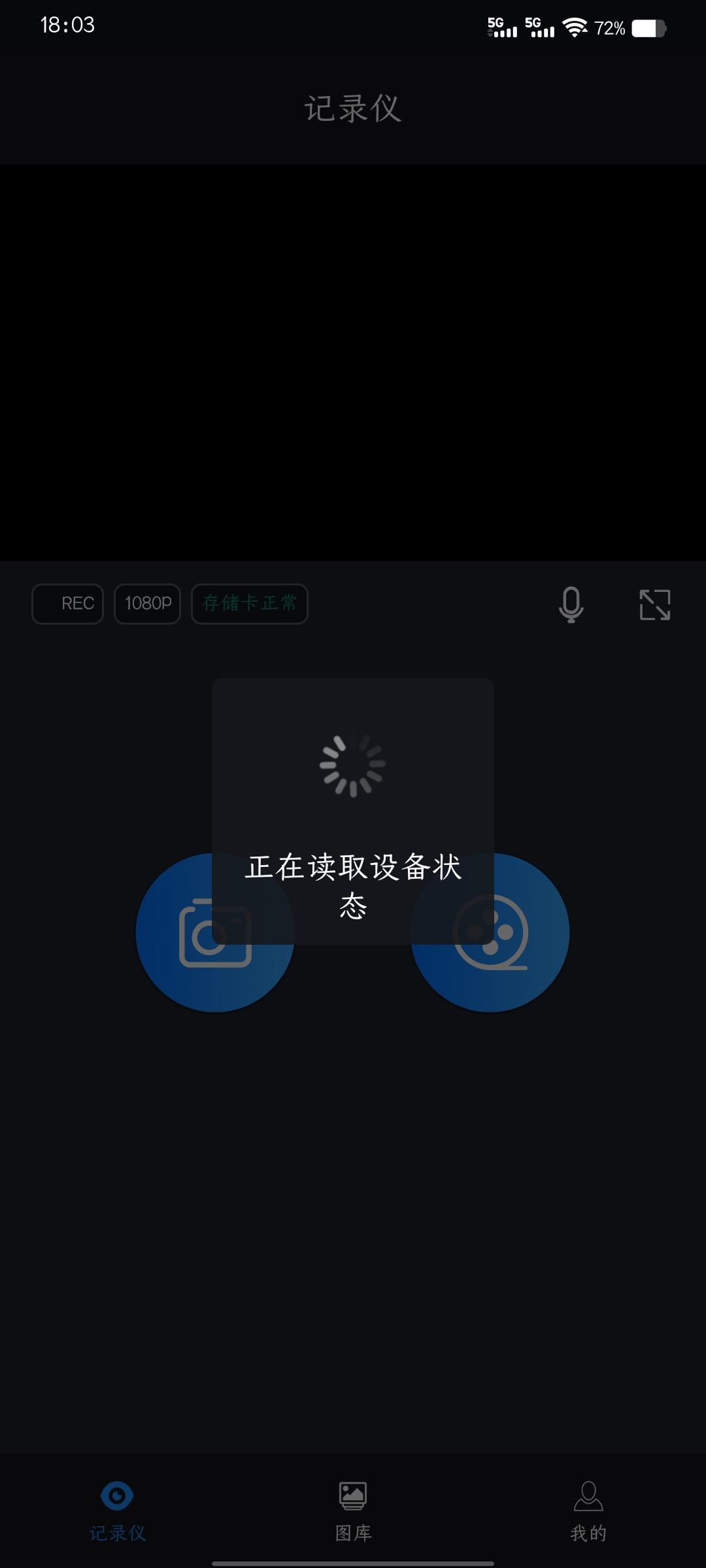 吉利远景X3 21款远景x3pro   行车记录仪不录了是怎么回事录的时候应该有小红点吧（图一我圈着的位置），然后循环录