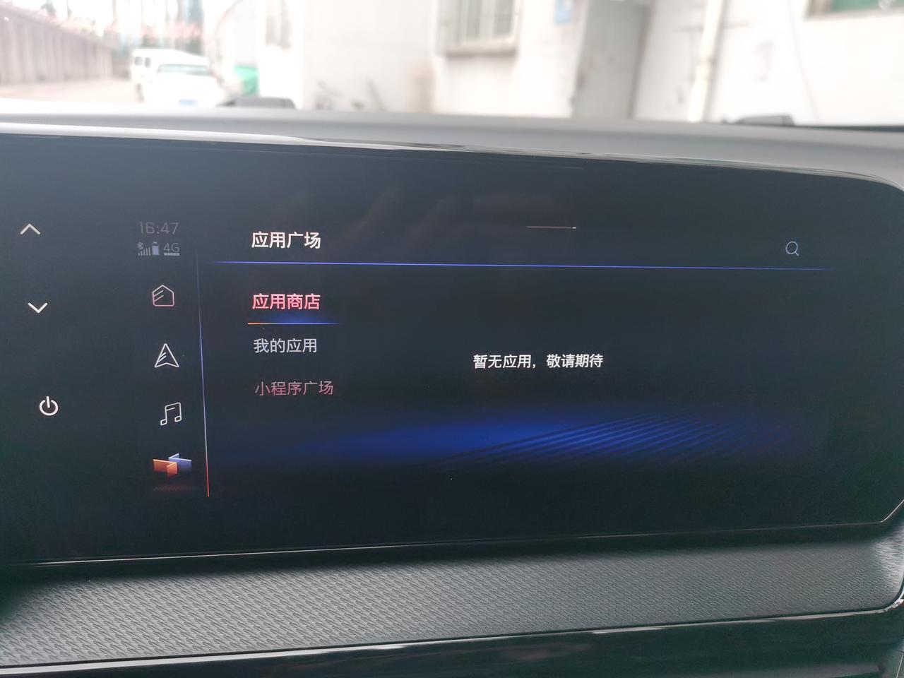 雪佛兰创酷 你们应用商店有应用吗
