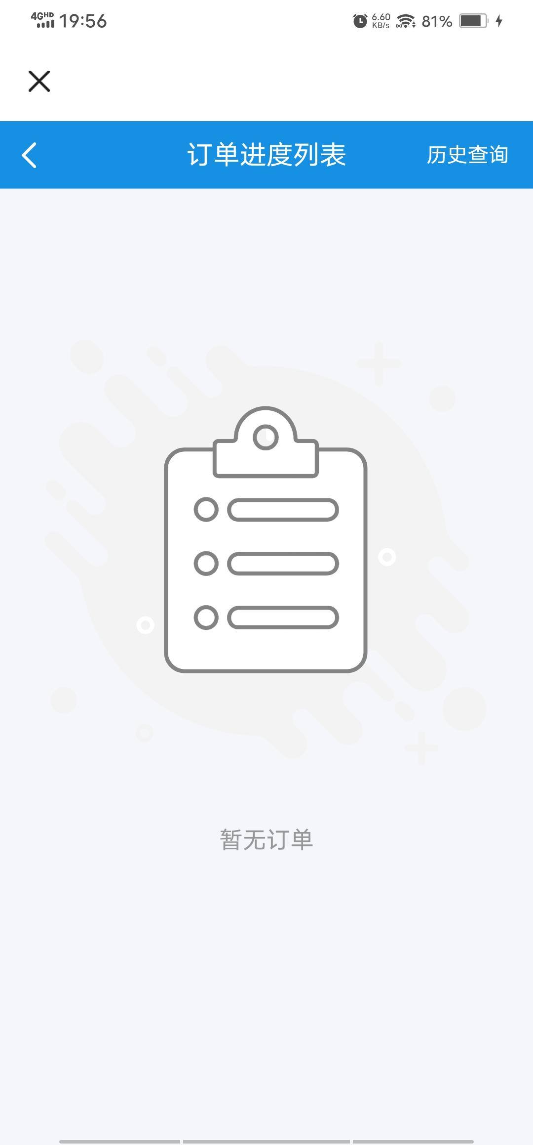 长安锐程CC 你们提到车了吗？为啥我都40来天了，还是没任何消息。你们的长安汽车APP上能查到购车订单吗？为什么我的没有