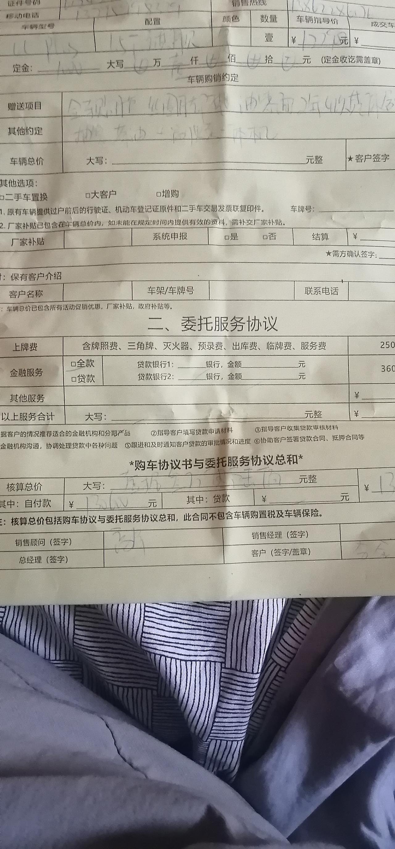 长安锐程CC 今天钉了新款cc顶配，官方顶配报价是12.29万全部落地13万600，不知道贵了没有，各位帮忙看看