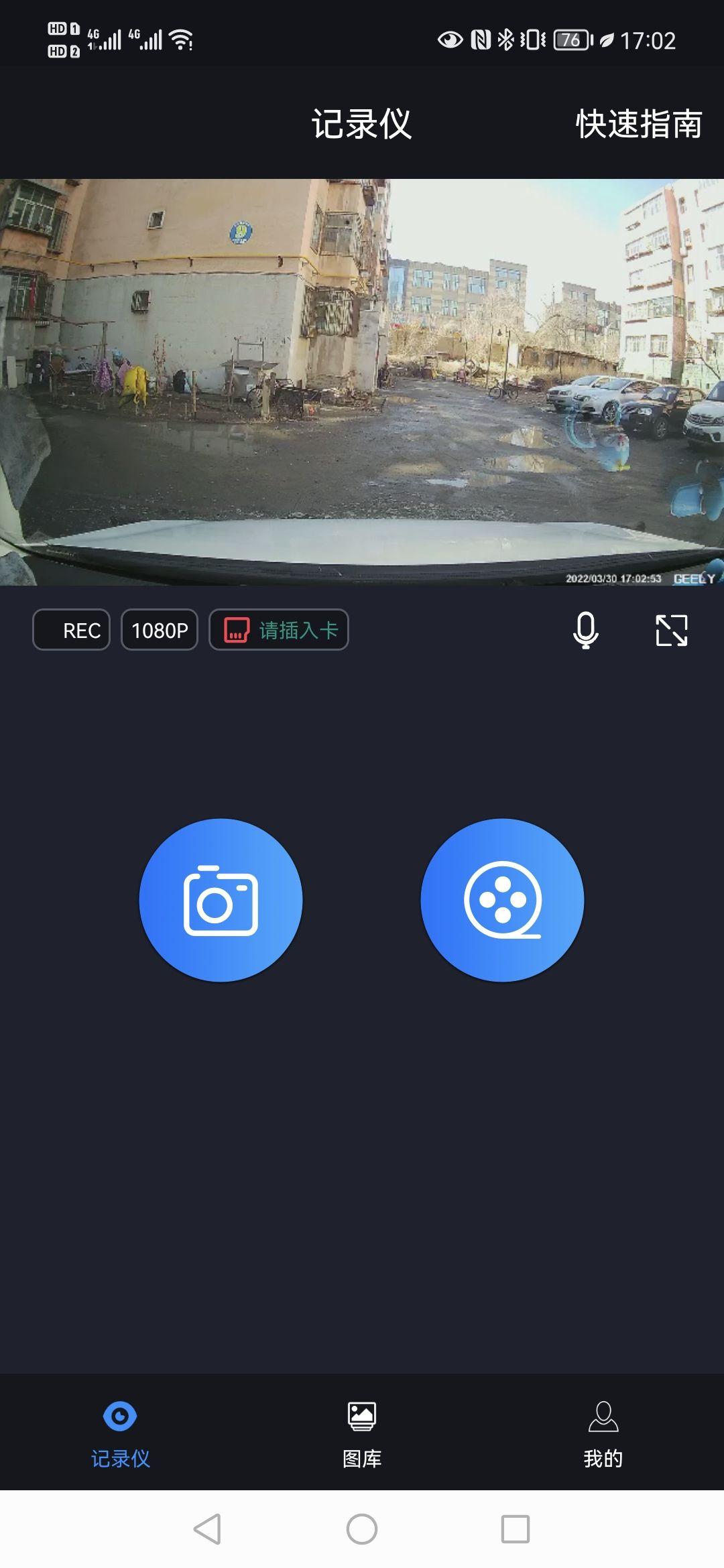 2021款远景X3PRO自动  行车记录仪出厂内存卡怎么插入卡不到出厂行车记录仪内？请各位车友麻烦解答，十分感谢！