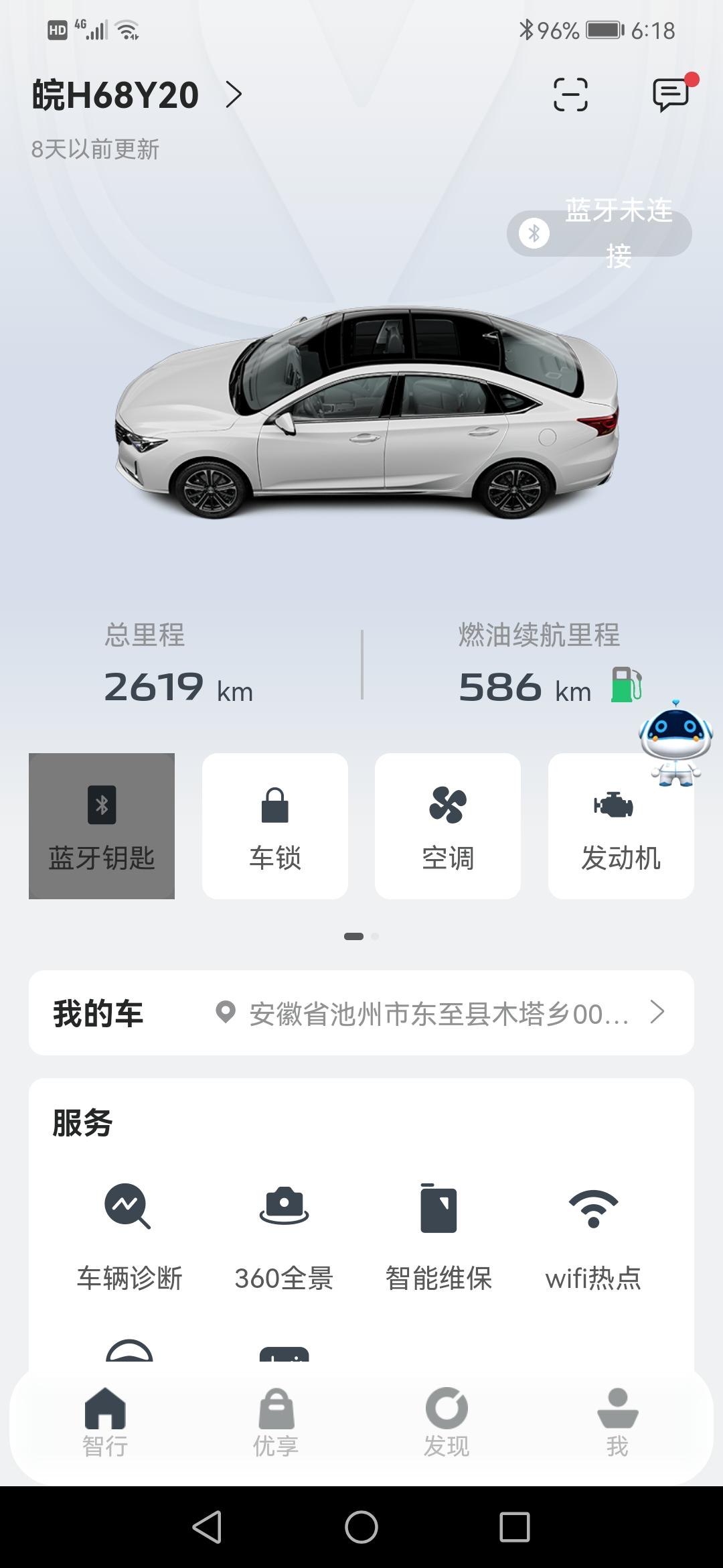 长安锐程CC incall有10来天都不更新了，怎么回事！有车友知道怎么回事？望告知。