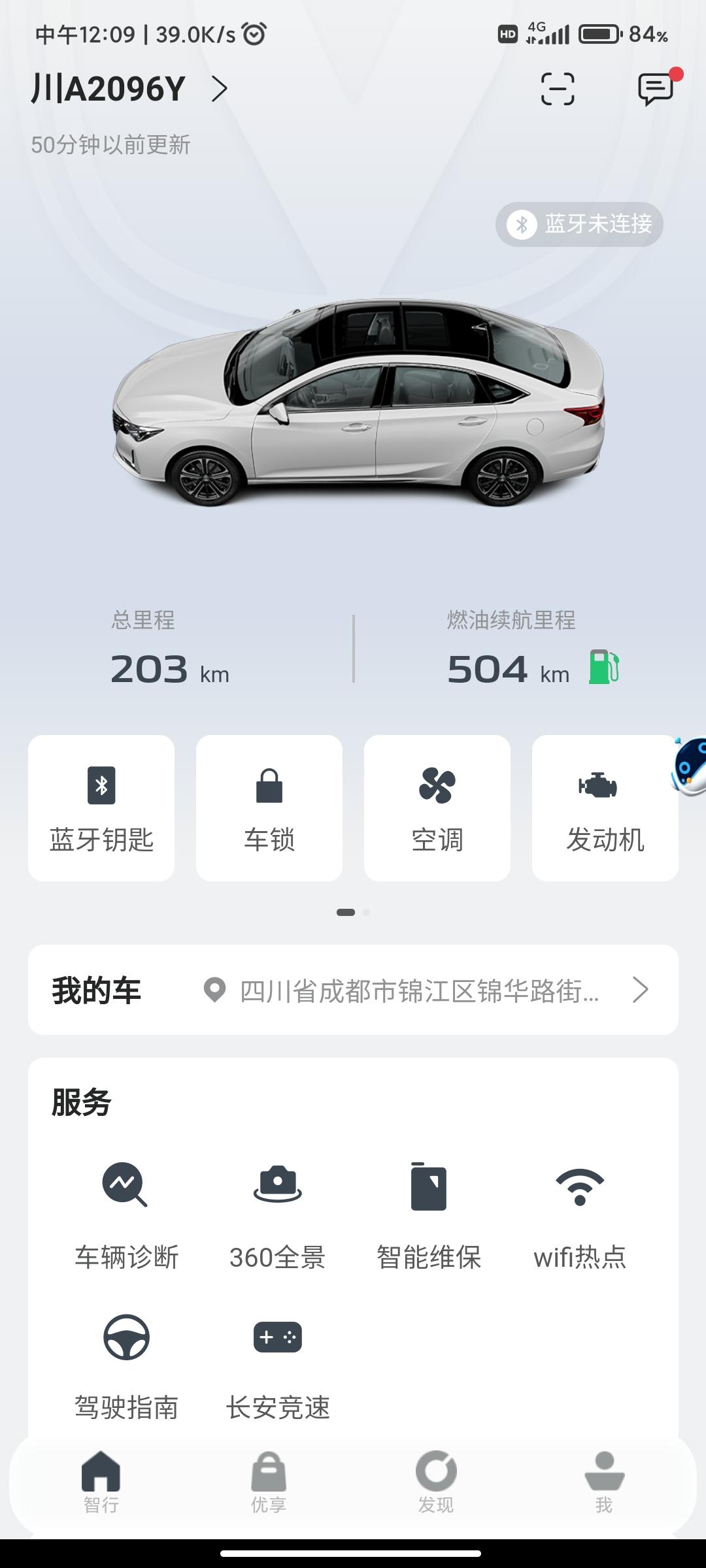 长安锐程CC 22款尊贵版跑了200公里发现转速在1800到2100换挡的时候油门踏板会震动，请问这个有什么方法解决吗？