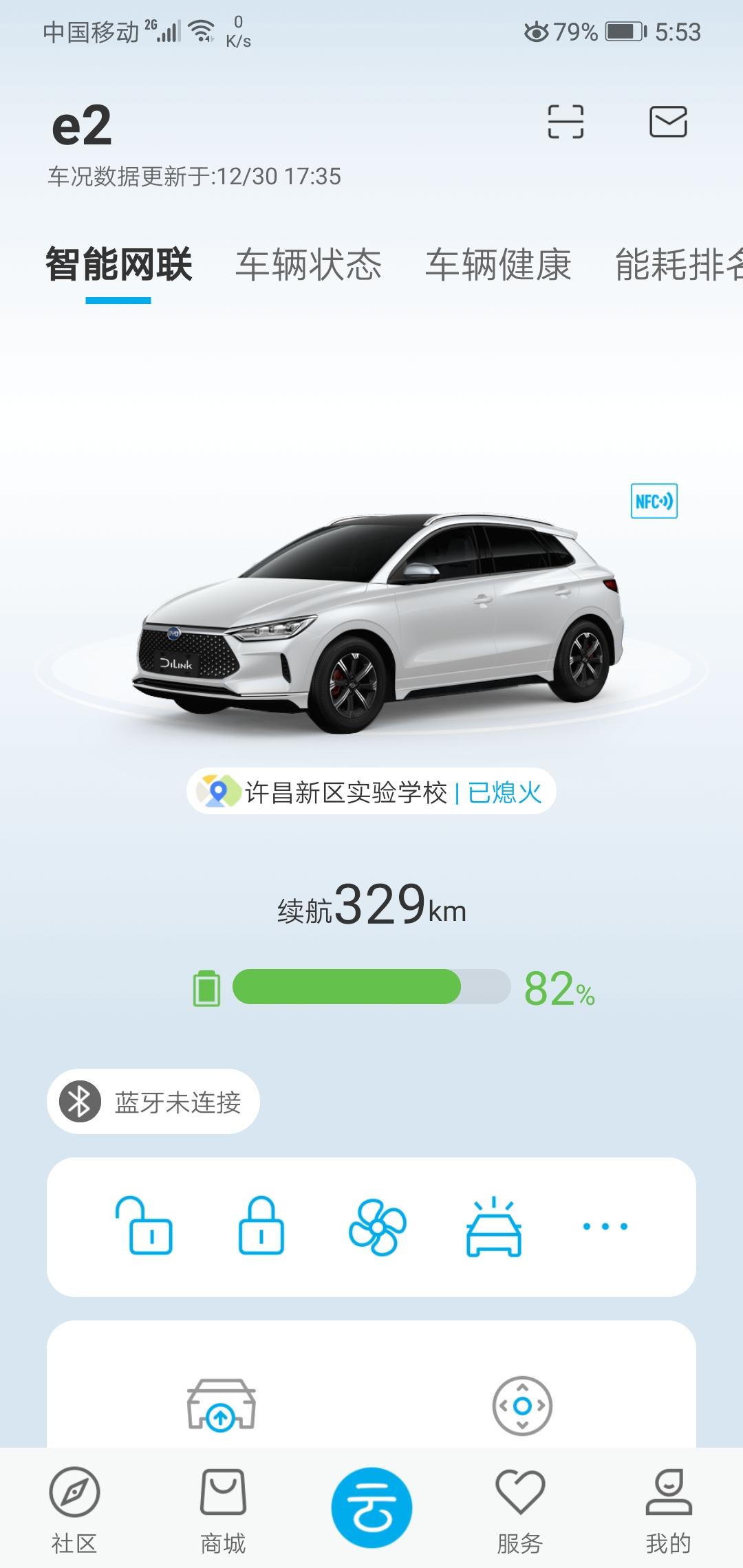 比亚迪e2 友友们，请问我的比亚迪E2车在家里，定位却是单位，不知道哪里出了问题，求解答，谢谢