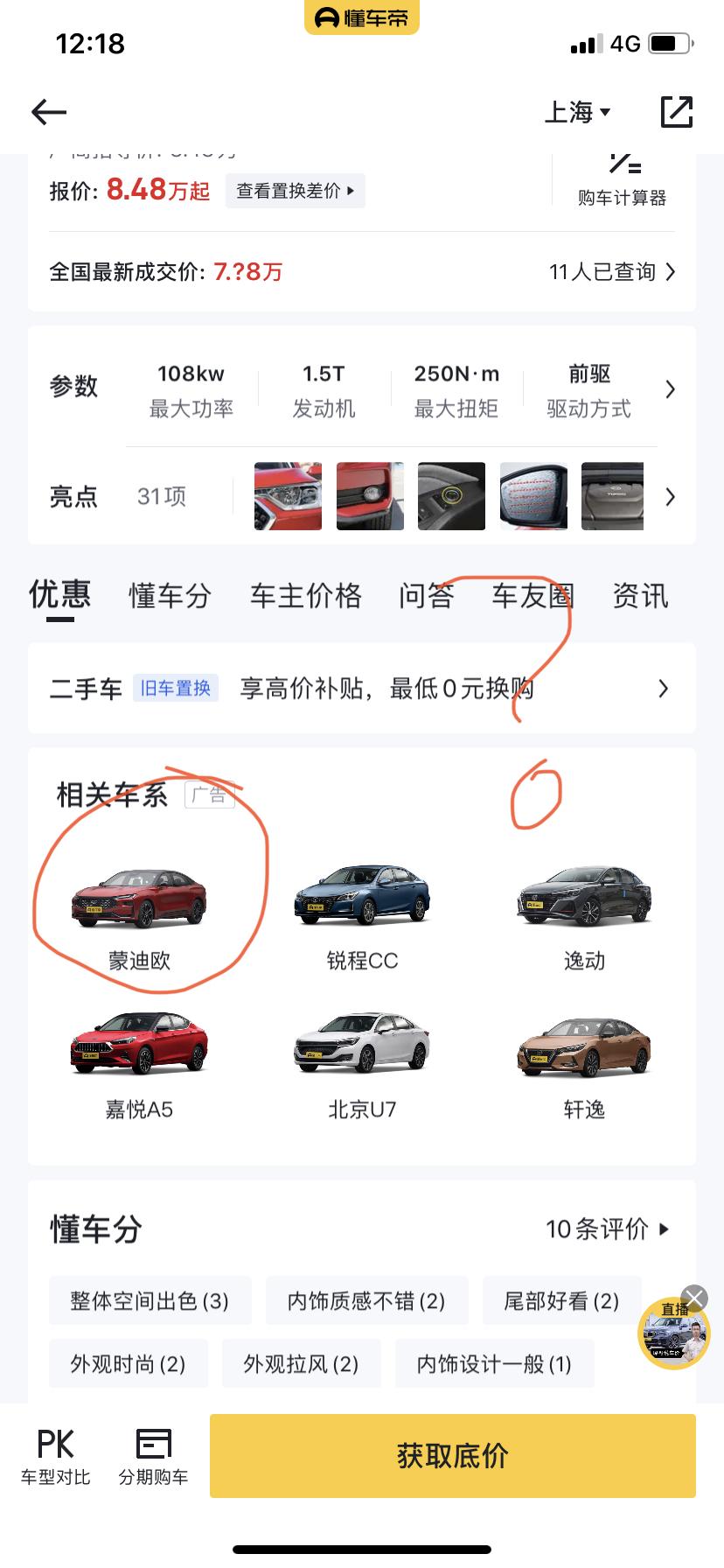起亚K5 蒙迪欧现在混成这样了吗