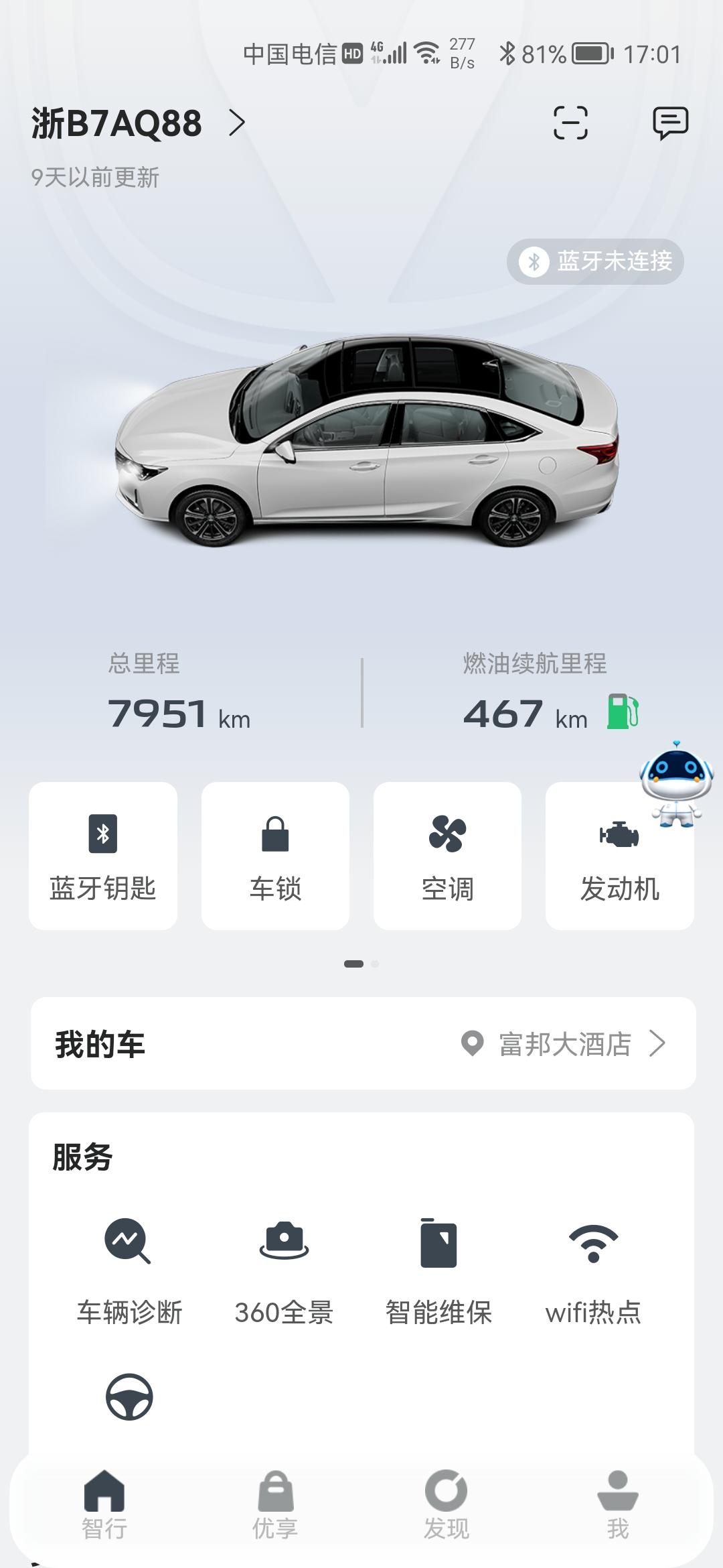 长安锐程CC 这都好几天没有更新了啊！打了客服电话都处理不了