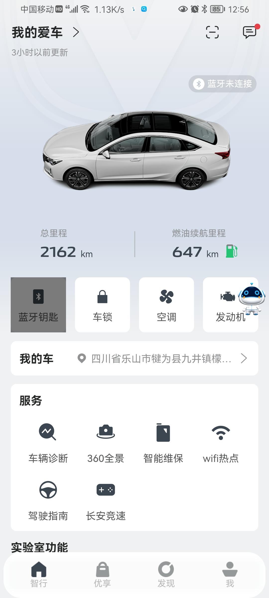 长安锐程CC 车友们，总里程和续航里程数据记录差距过大，有时正常，有时续航里程降的特别快，咋回事呢？
