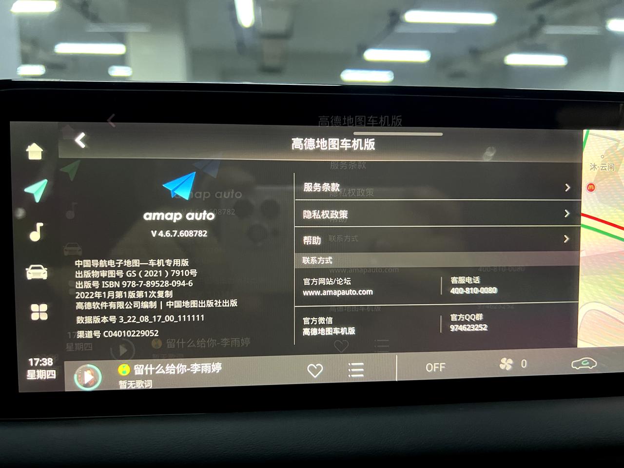 长安锐程CC 感觉这个导航不好用呀，兄弟们有没有更好的推荐一下