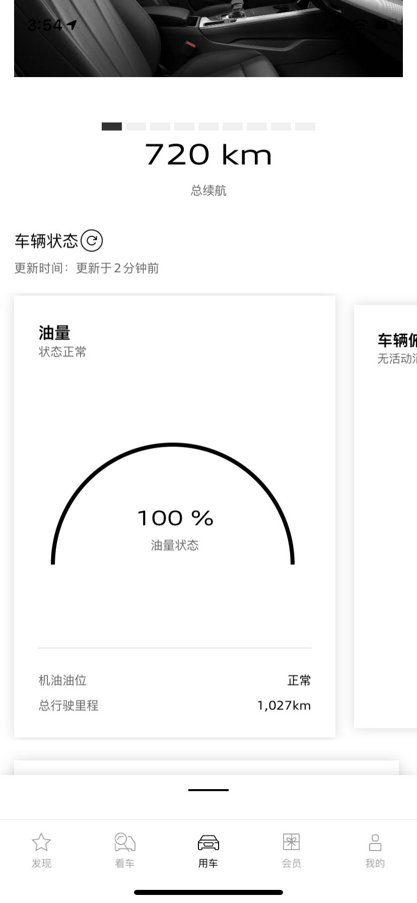 奥迪A5 A5入门版油箱54L，昨天在加油站加了360块的油，如图我们这边95号的油每L/7.73，360元最多也就加4