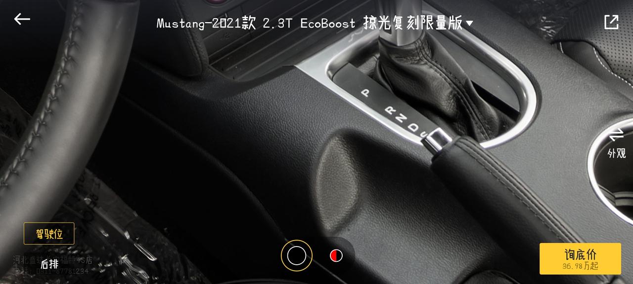 福特Mustang 这是什么材质的，塑料的吗 手感好不好啊
