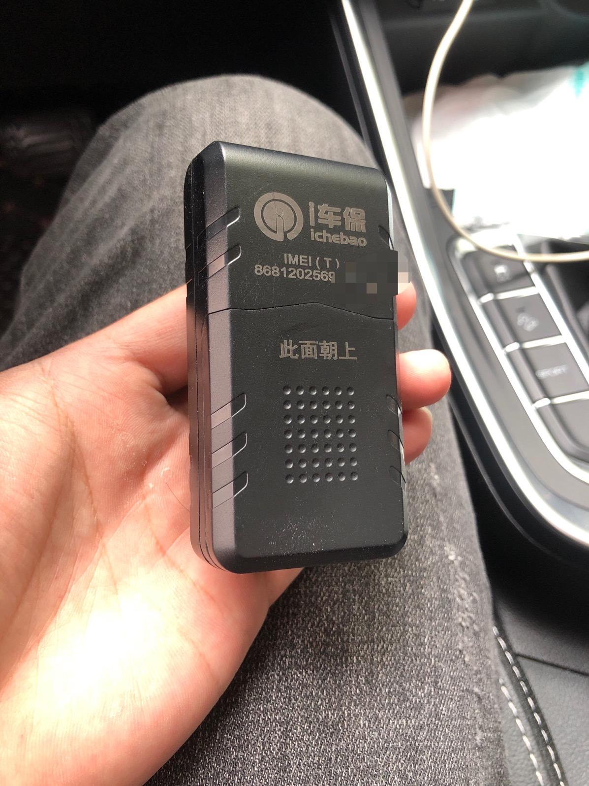 这个“i车保”是GPS吗？上个月按揭提的远景X3，昨天在车上发现了这个，请问各位这东西是干嘛的，是不是就是GPS呢？