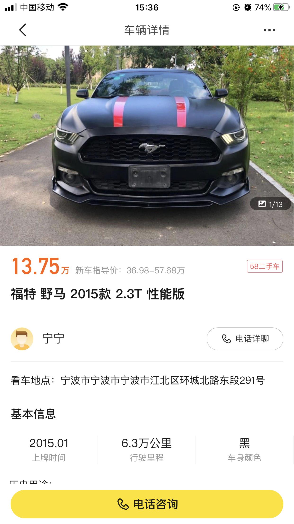 福特Mustang 十几万的野马能买吗 我看好多都是十几万
