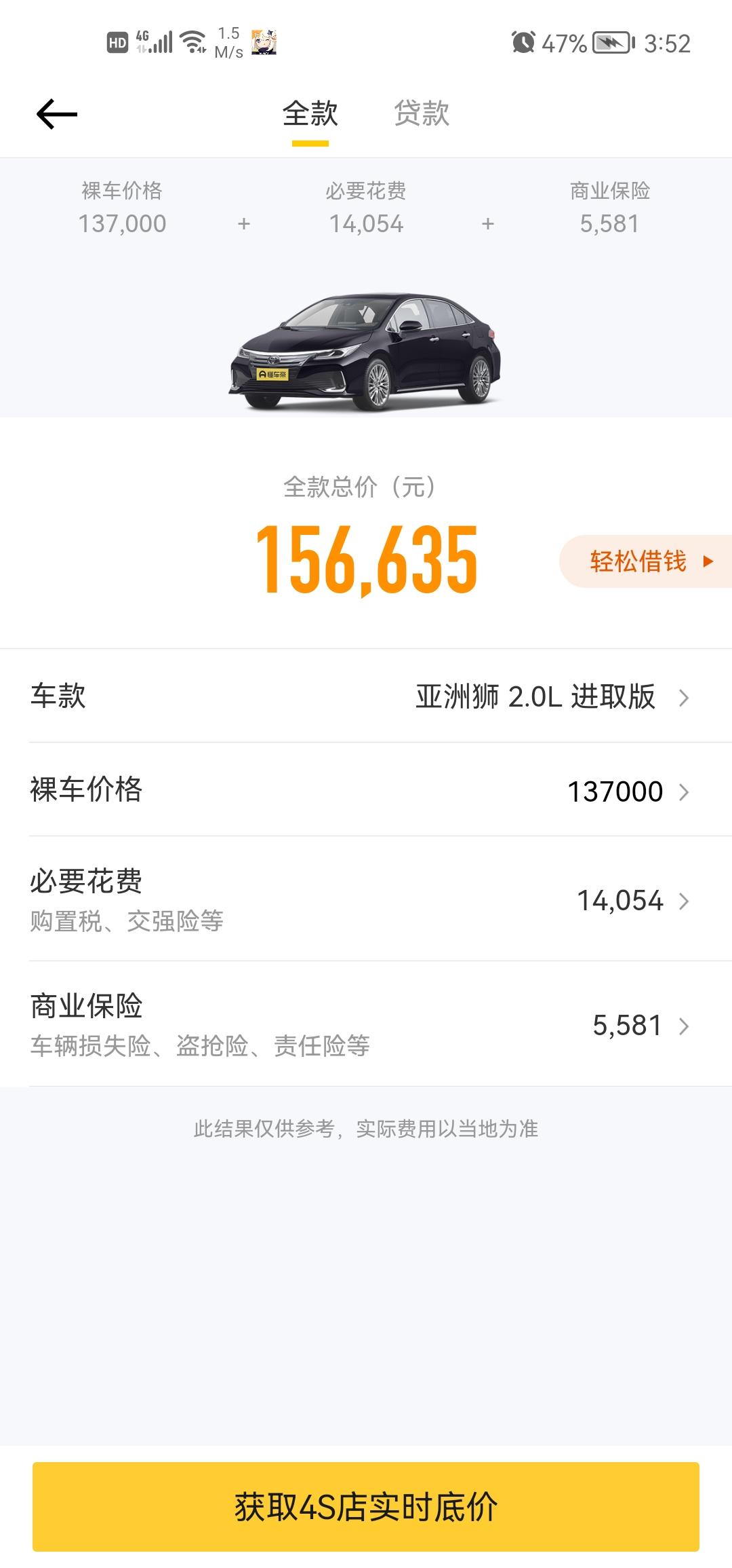 大连的亚洲狮中配和低配真的就这么便宜吗以前我可记得亚洲狮低配，最低最低都需要16～17万左右没想到现在他最低配到了15万