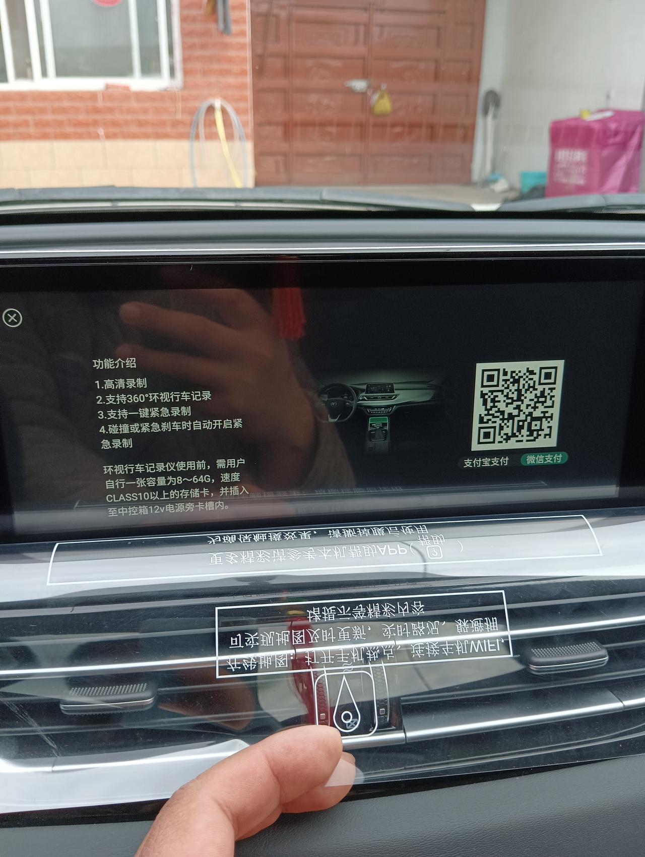 长安锐程CC 豪华的是不是自己买张内存卡，然后扫这个交钱就行了？？