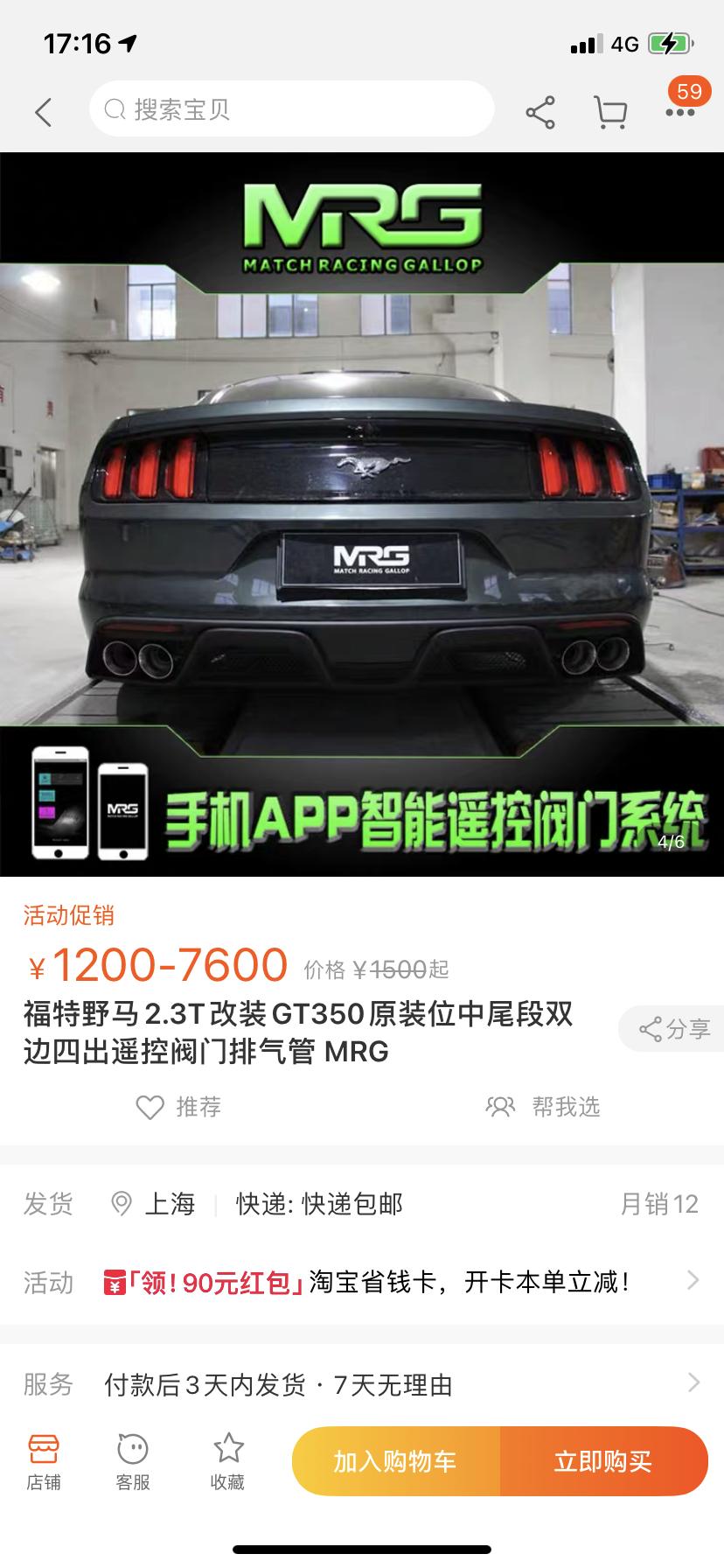 福特Mustang 准备改个中尾段双边四出  问问有没有车友改了的  能不能上路 年检可以过吗 对油耗有没有影响 拜托车