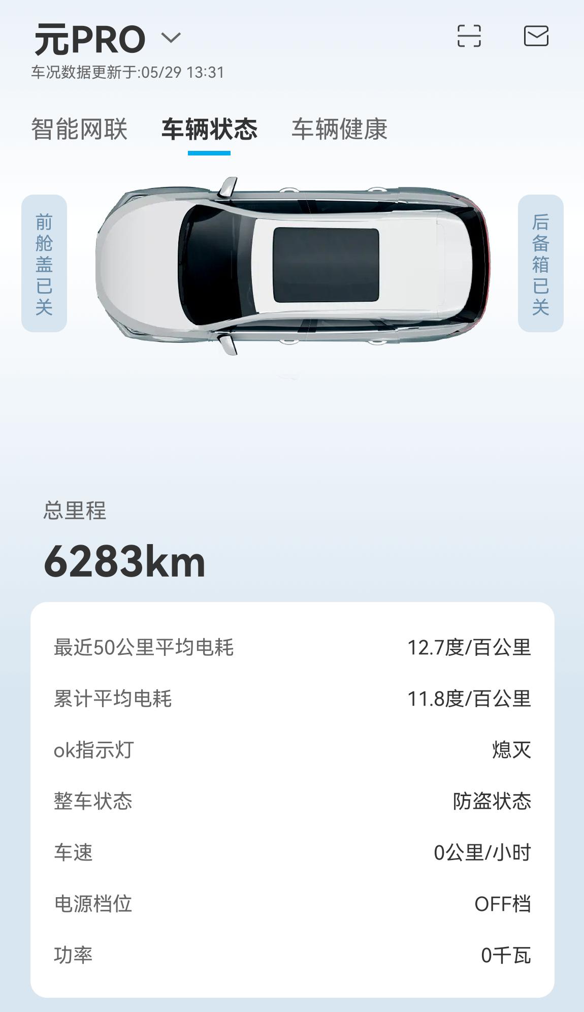 比亚迪元Pro 各位车友，有好的APP介绍，能搜索，充电站。能规划路线的软件么