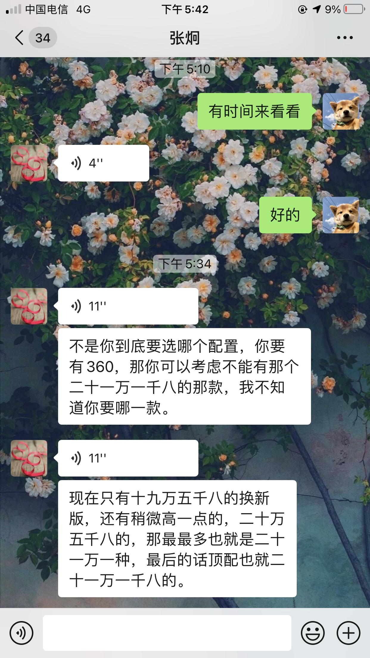 起亚K5 今天加4s销售报价有大佬帮忙参考一下嘛地址绍兴