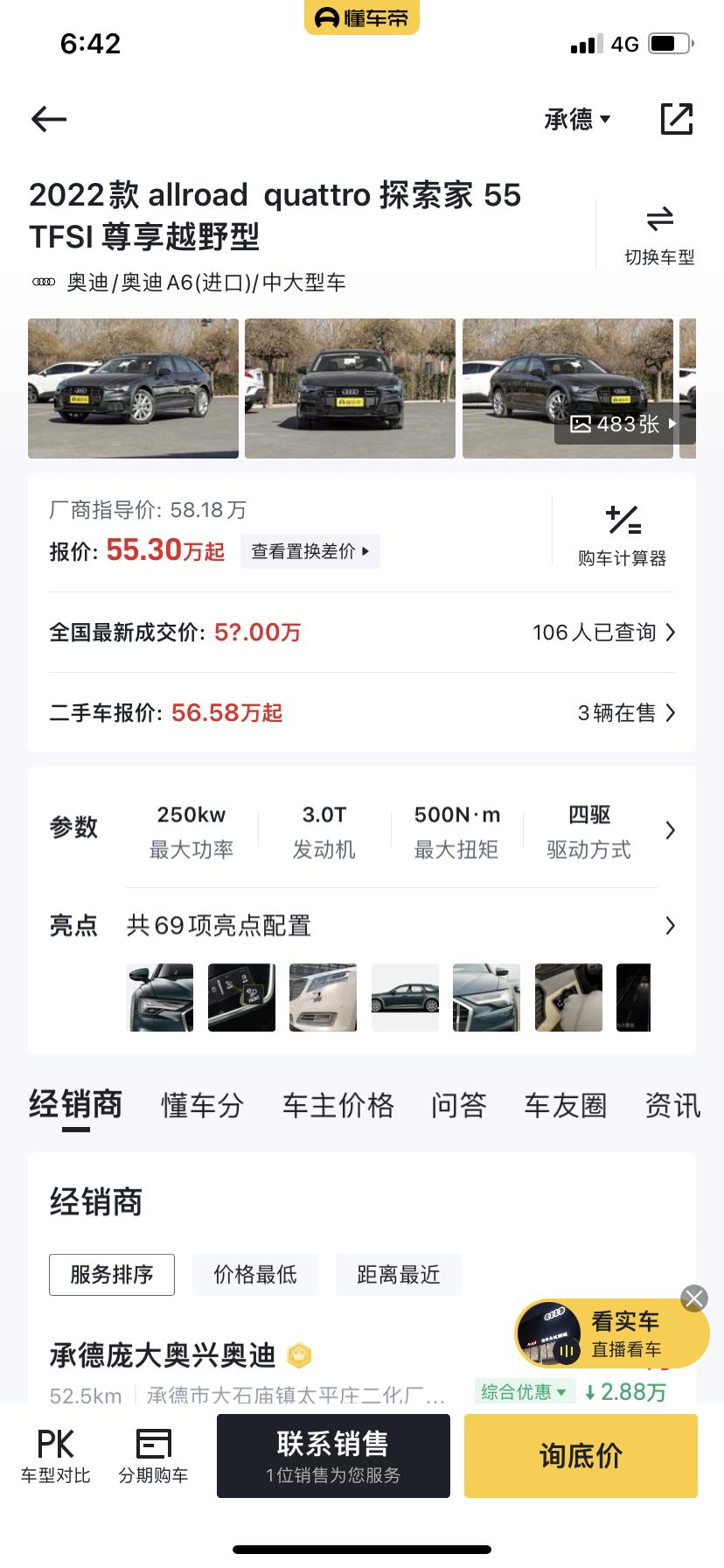 沃尔沃V90和奥迪A6进口应该选哪个啊