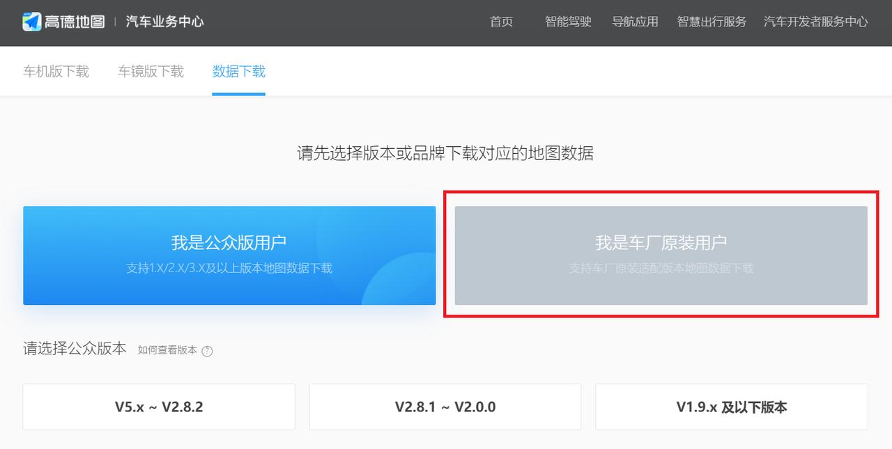 长安锐程CC 有人用U盘的方式更新高德车机地图的数据吗？我看车机高德里提示有地图数据可以更新，为省车机流量，我就想去电脑