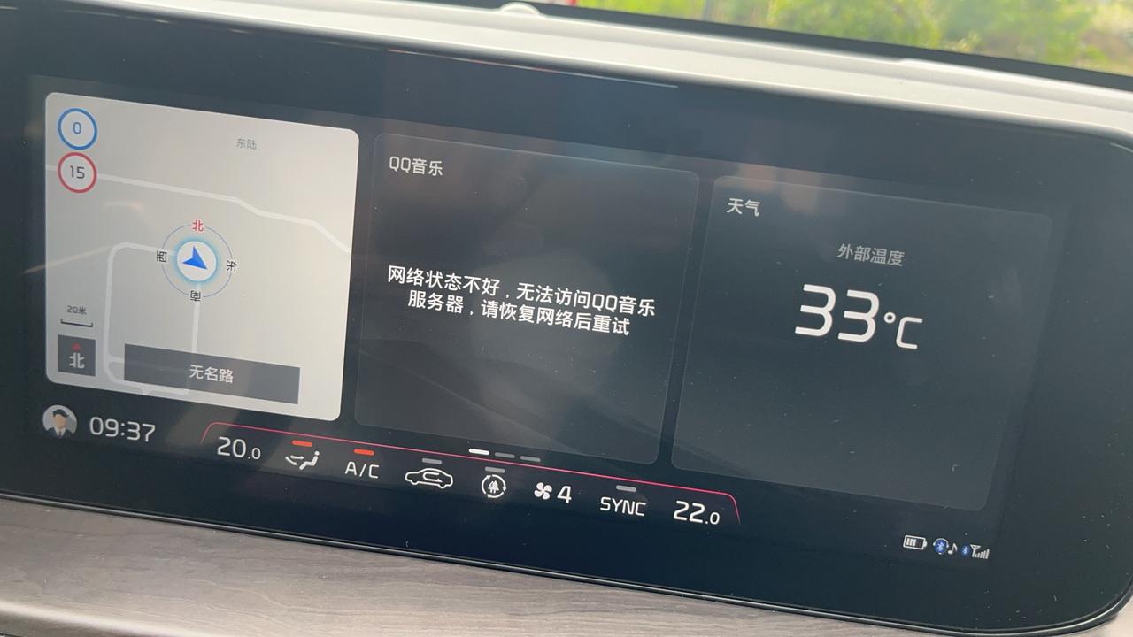 起亚K5 从昨天晚上开始到现在，凯酷车机qq音乐一直网络状态不好，重启车机也没用。手机uvo一直在连接服务器，有相同情况