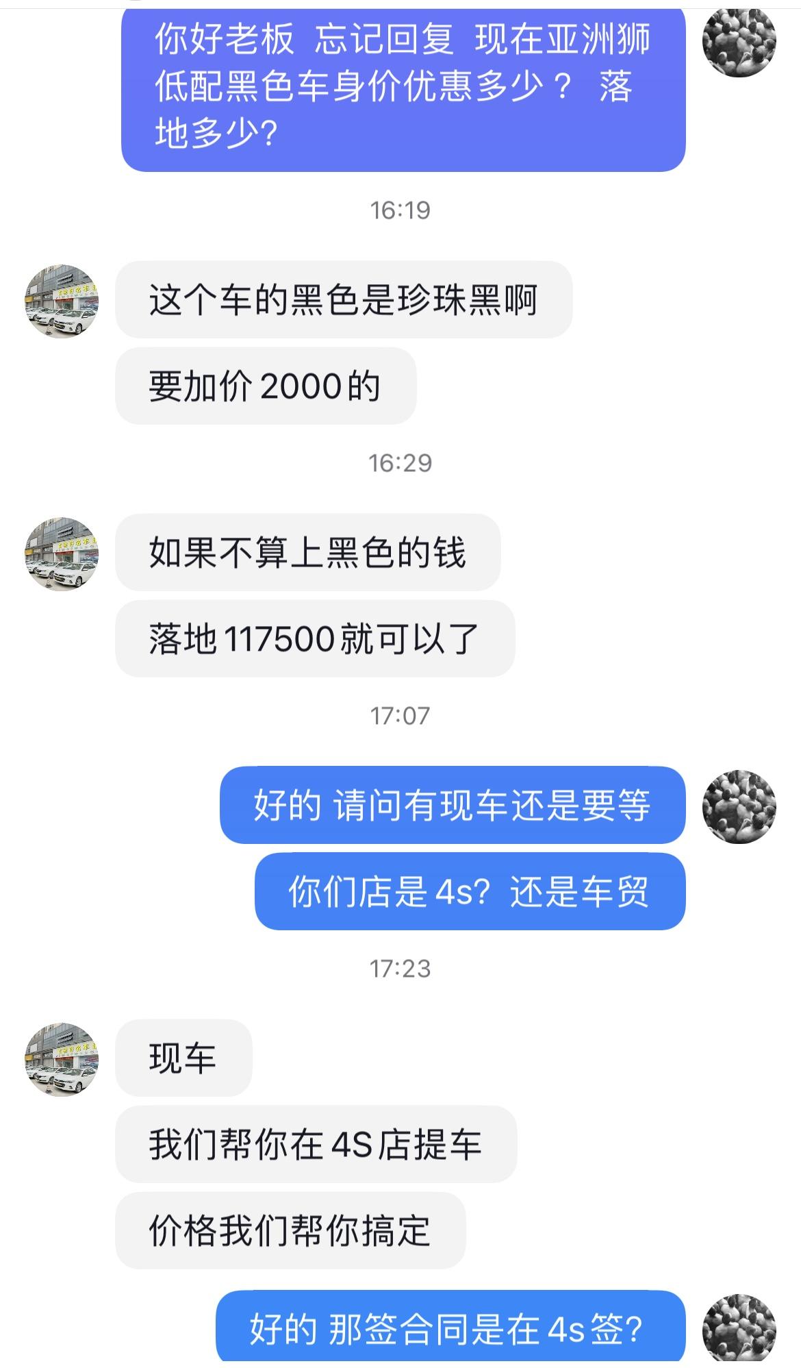 丰田亚洲狮 各位老板 这种是车贸，还是中间商？签合同在车贸(中间商)，提车在4s店，这种情况怎样，是什么好处及坏处？不懂