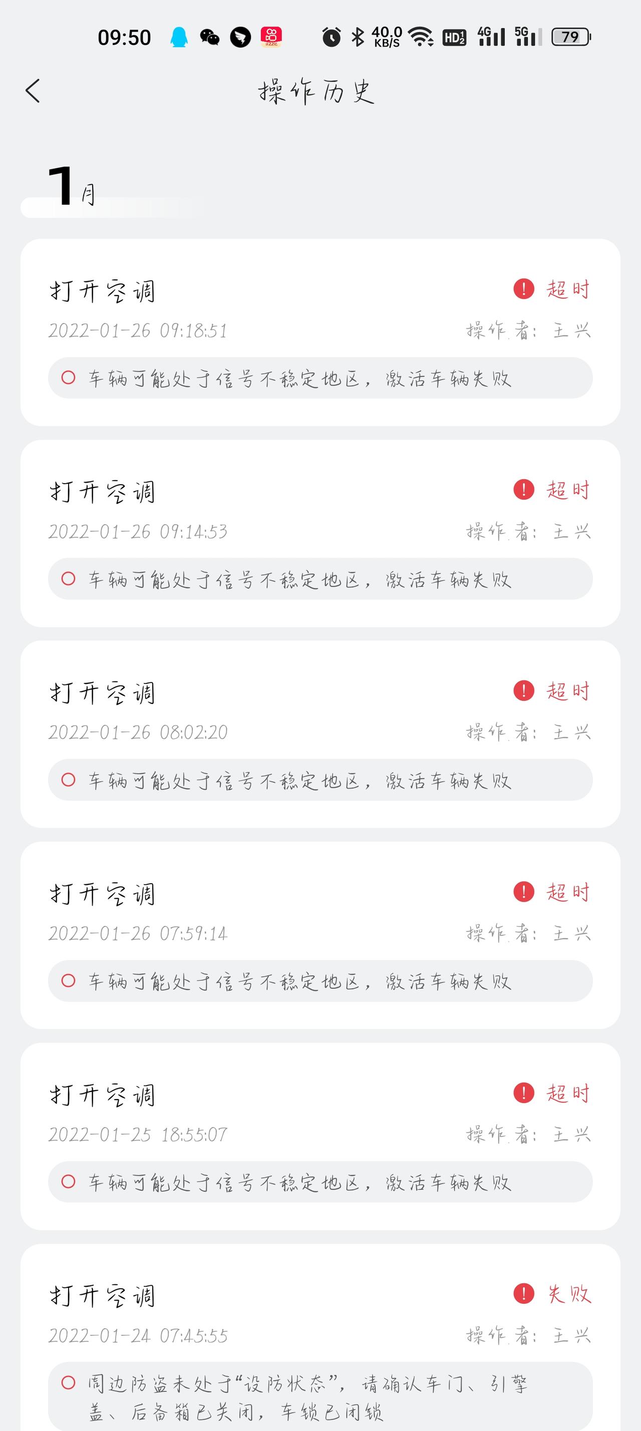 长安锐程CC 这是什么情况，有大哥能解答一下吗