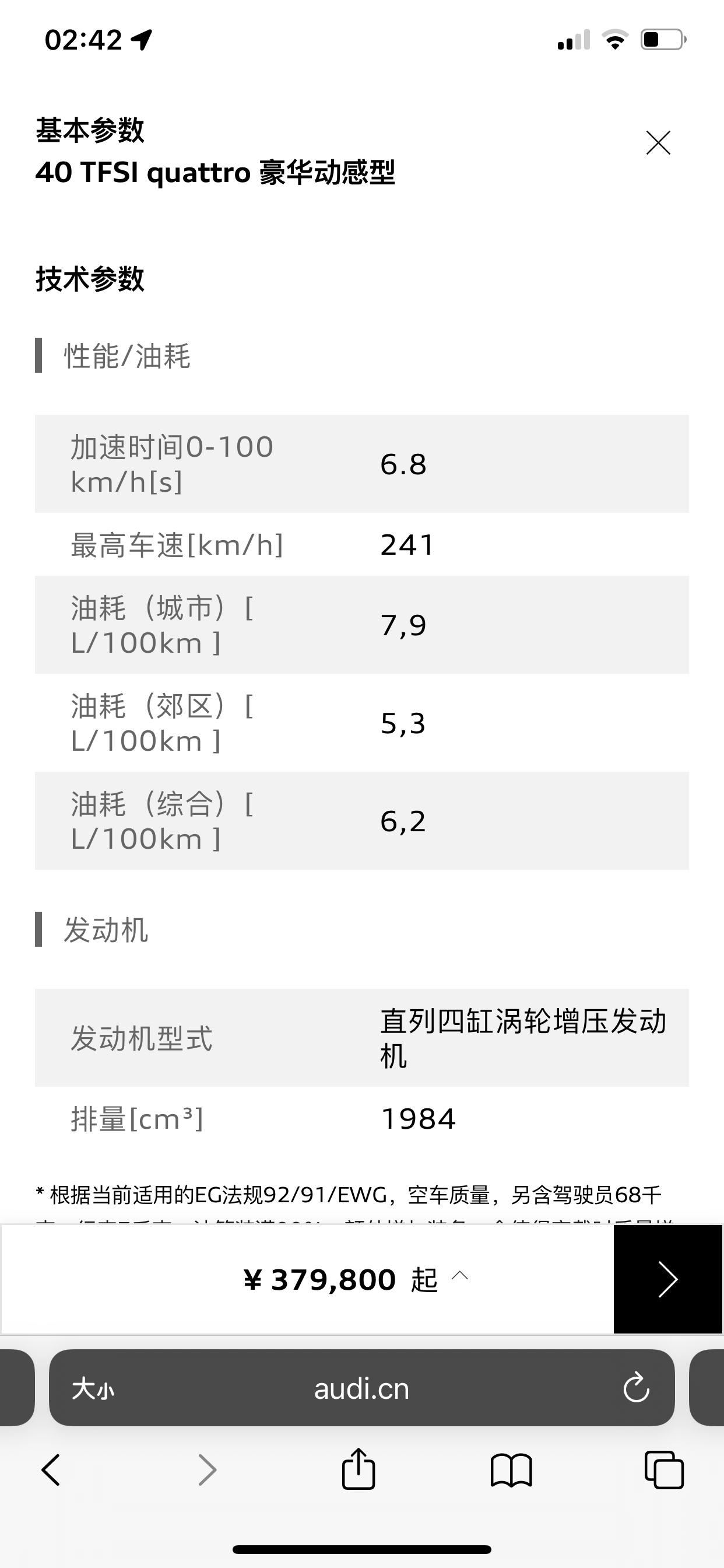 奥迪A5 22款40四驱A5官方加速成绩变快了吗？官网怎么显示是6.8秒，按奥迪的尿性，会不会实测还要更快一点？？？