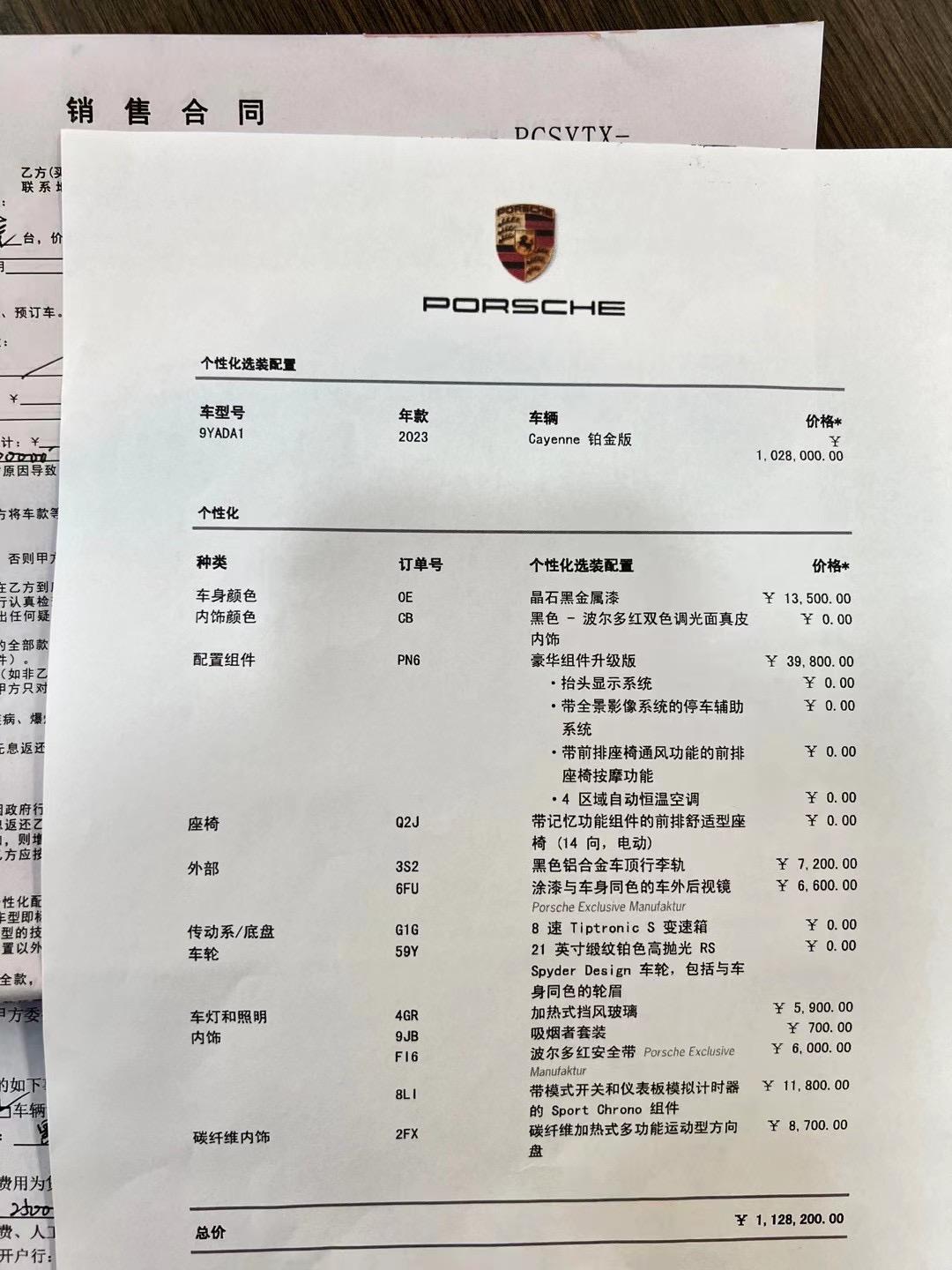保时捷Cayenne 优惠后落地112.65 延1年质保 送3次保养店内装潢3w 这个价格合适不