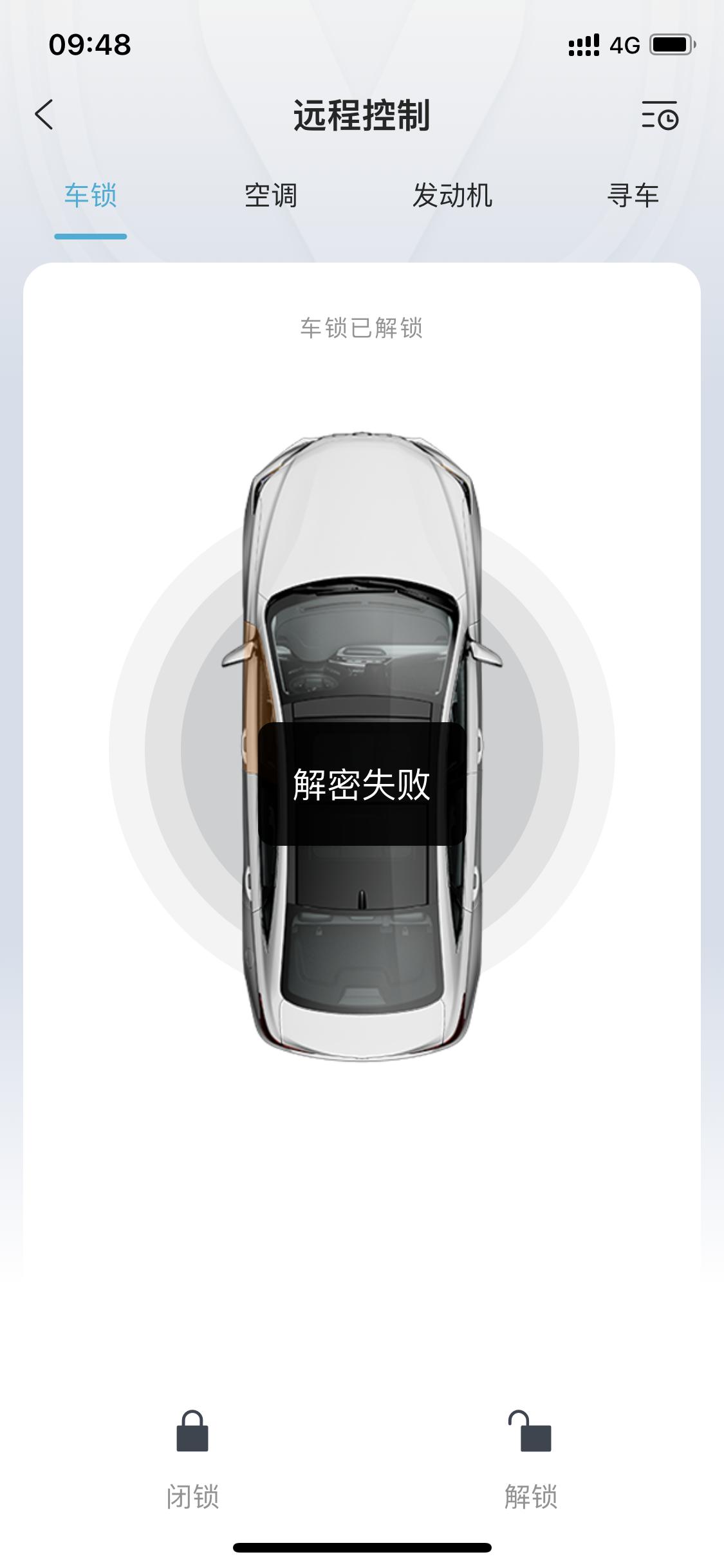 长安锐程CC 解密失败是什么回事呢？
