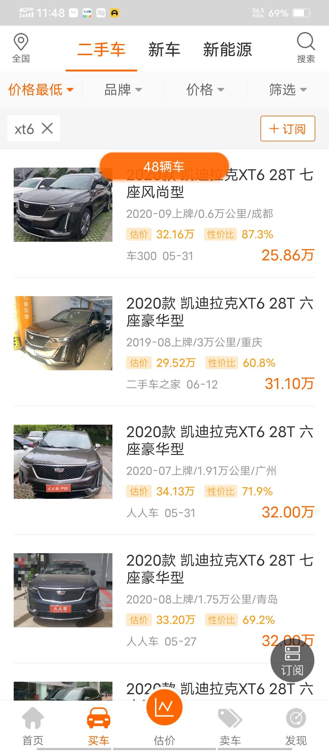 凯迪拉克XT6 今天发帖希望大家踊跃参加讨论:我就想知道为啥XT6在市面上二手车特别多？这款车才上市没多久。。市面上二手