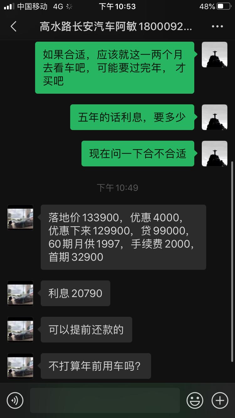 长安锐程CC 这个合适吗，我感觉怎么有点坑