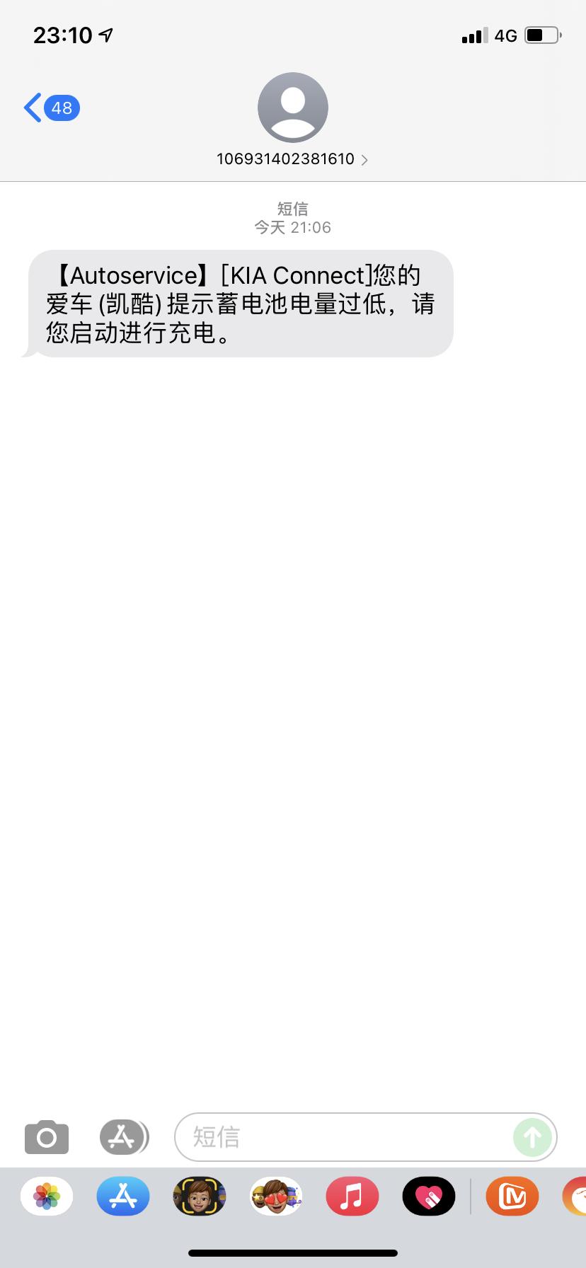 起亚K5 中控是不是显示的车电量，提示了没电，中控还有三格电。
