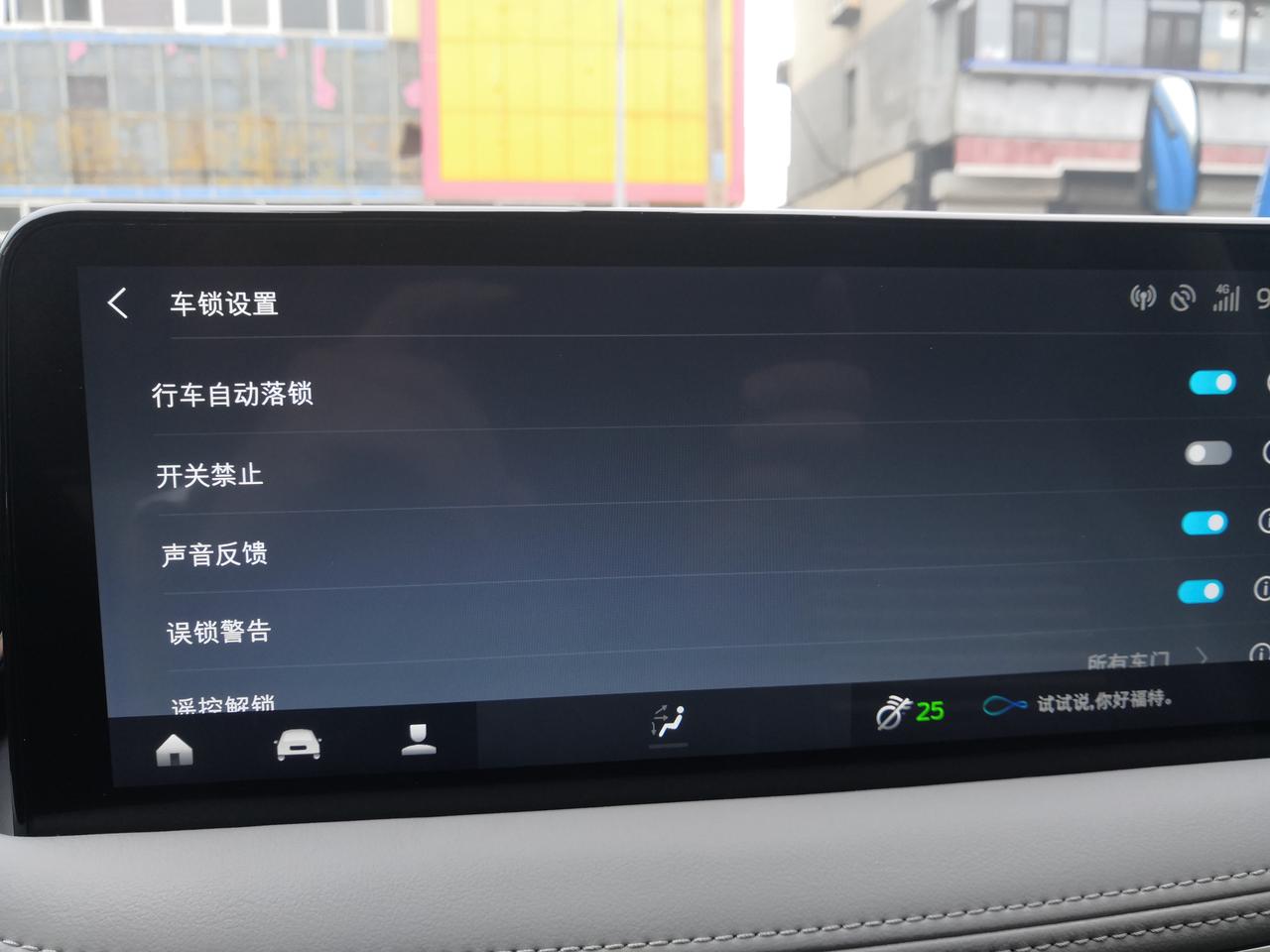 福特锐际 谁能告诉我这 开关禁止和制动解锁设置是啥意思