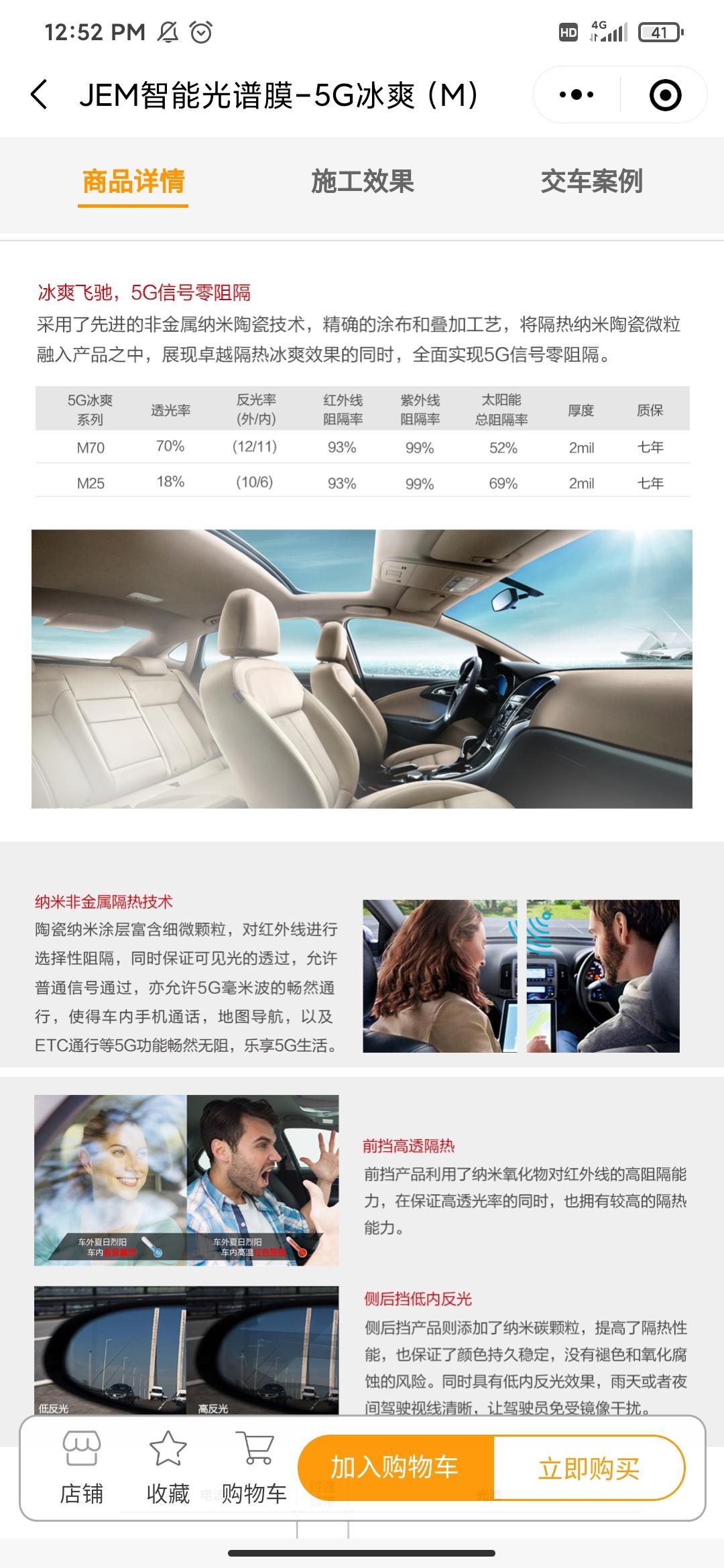 吉利远景X3 老铁，你们买新车，贴膜多少钱？昨天去4s店推荐的贴膜店，直接收了1580元，5G冰爽膜。值这个价格吗？