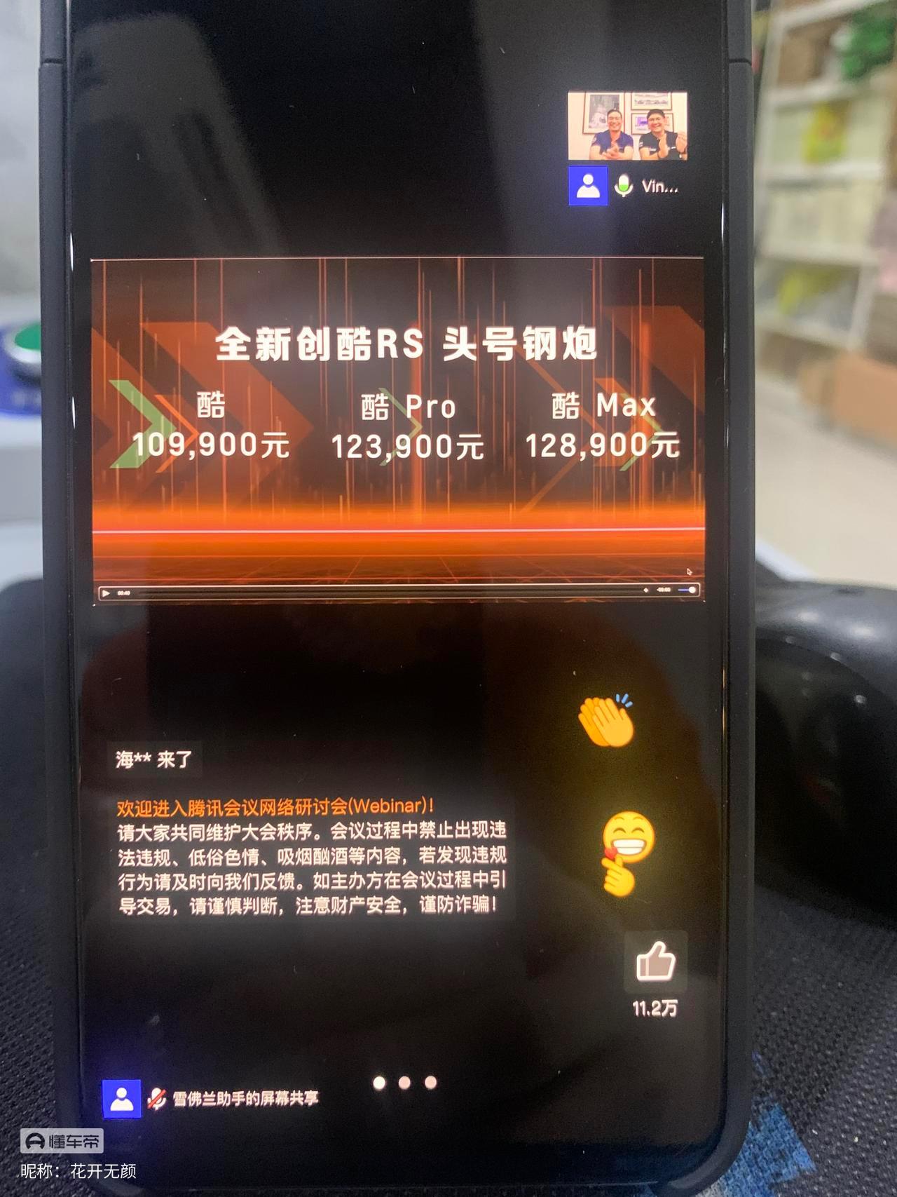 雪佛兰创酷 酷和酷pro和酷max差别在哪呀兄弟们