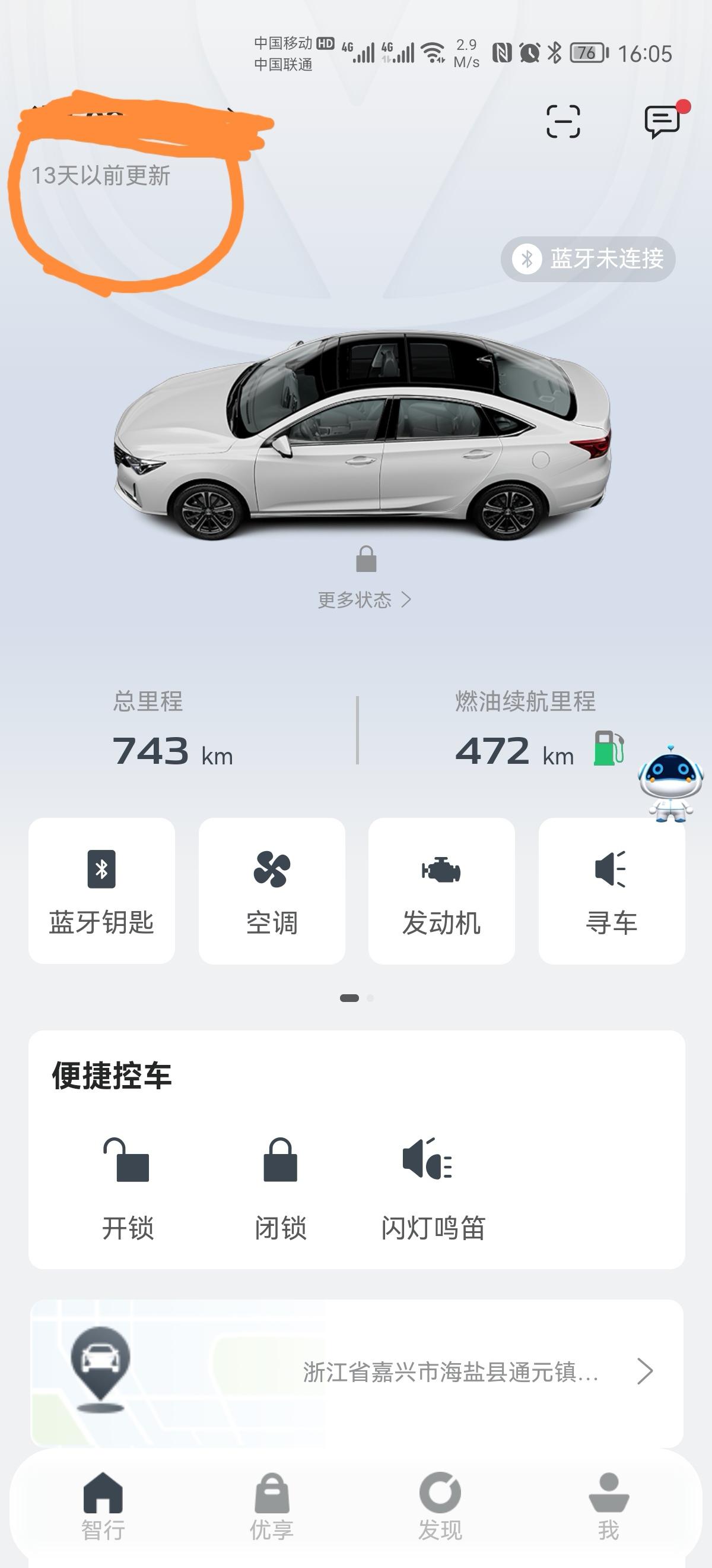 长安锐程CC 为何我的不更新呢？