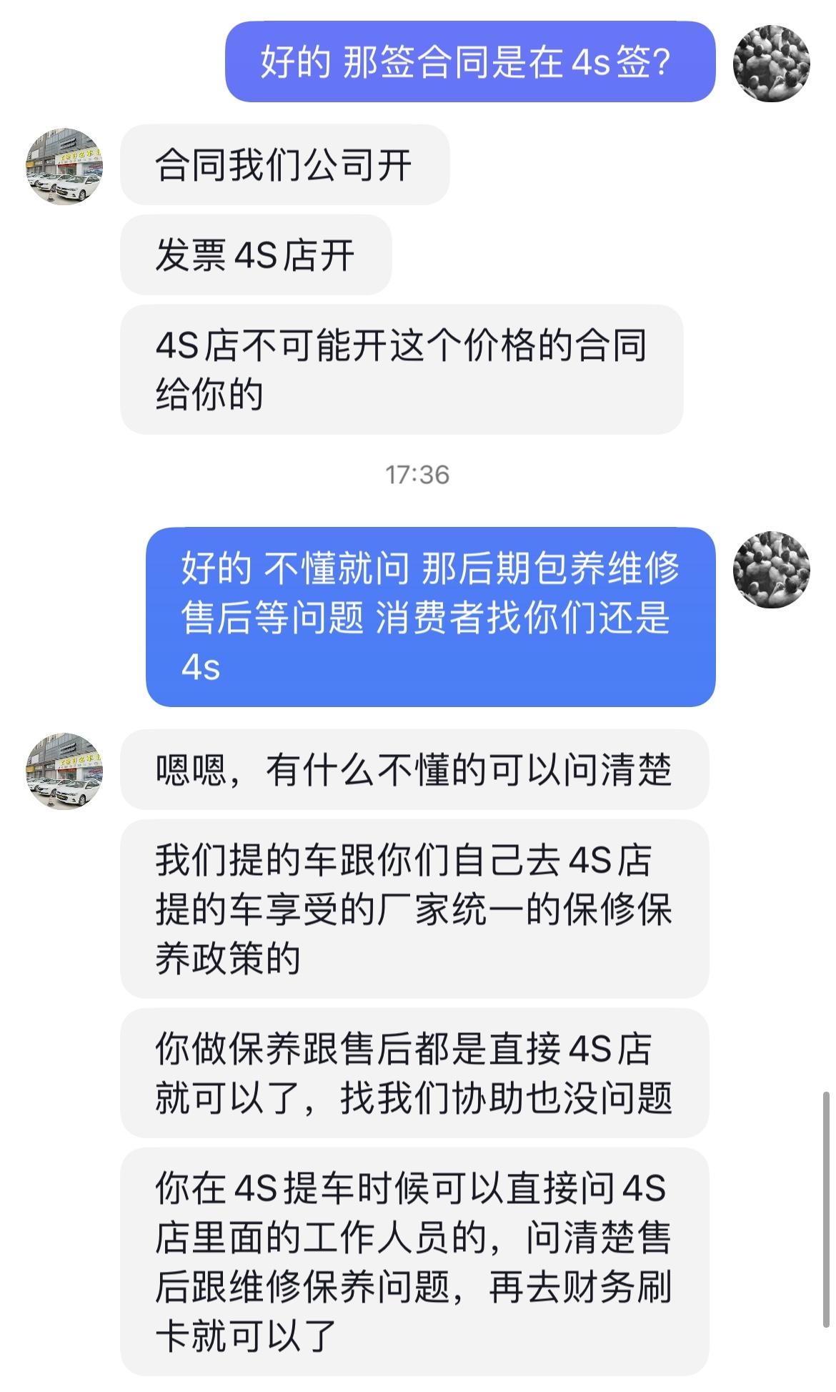 丰田亚洲狮 各位老板 这种是车贸，还是中间商？签合同在车贸(中间商)，提车在4s店，这种情况怎样，是什么好处及坏处？不懂