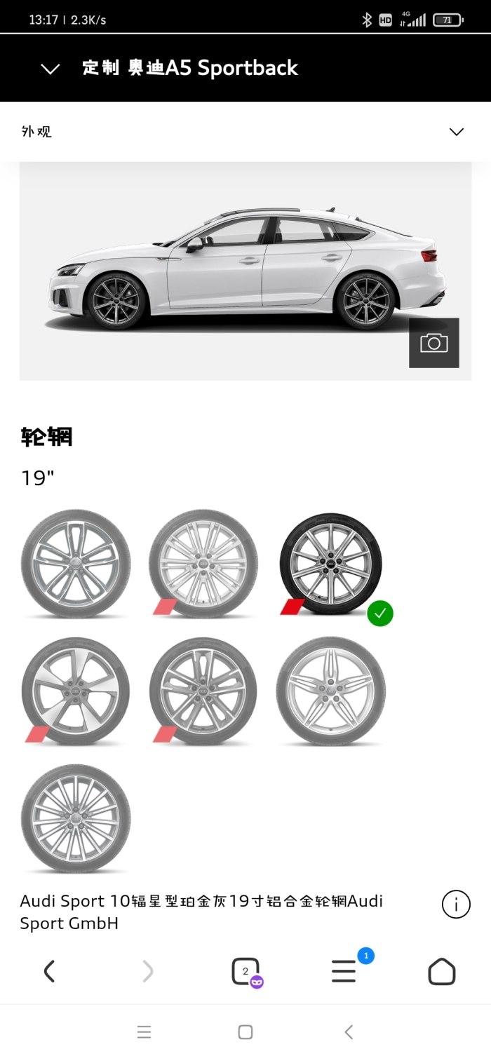 奥迪A5 有没有a5车友选装了10辐星型铂金灰轮毂的呀？我的话可以发一下吗 我想看看实车效果